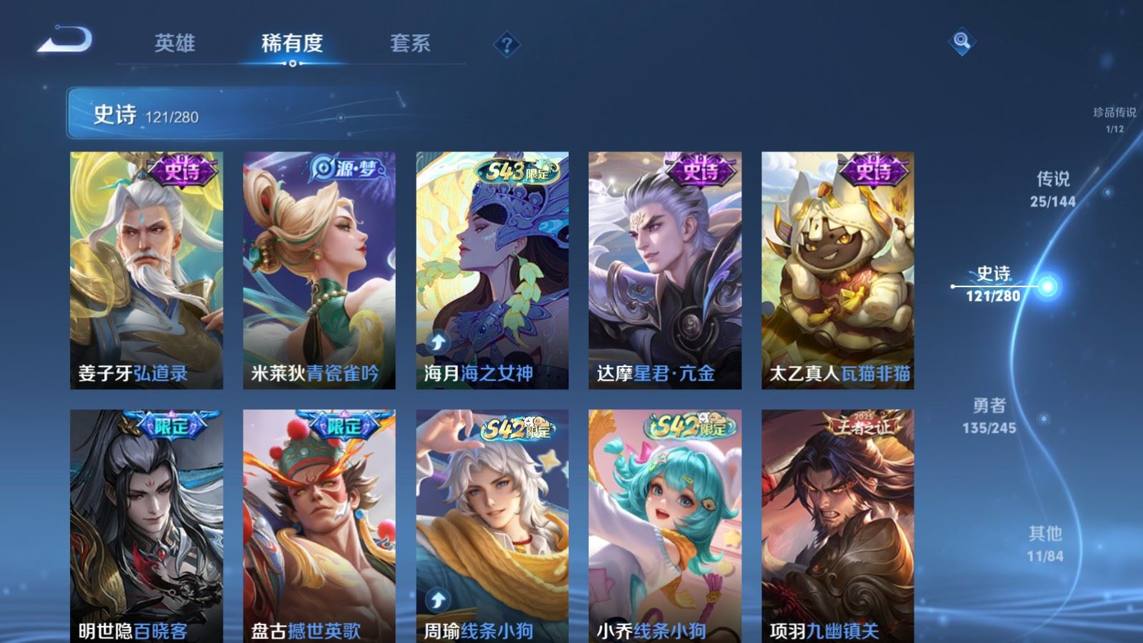 WZQM4439209王者荣耀账号详情图8 WZQM4439209王者荣耀账号详情图8