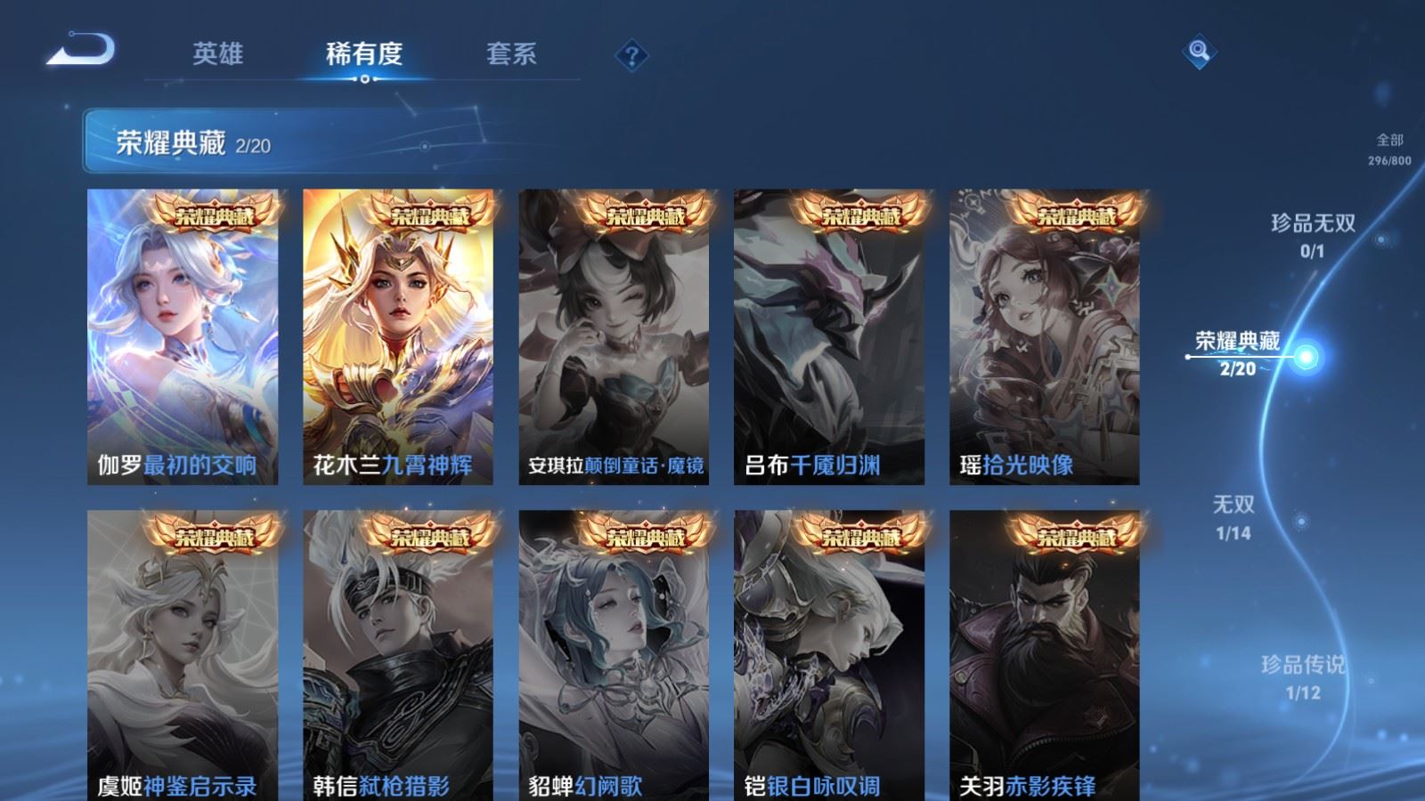 WZQM4439209王者荣耀账号详情图22 WZQM4439209王者荣耀账号详情图22