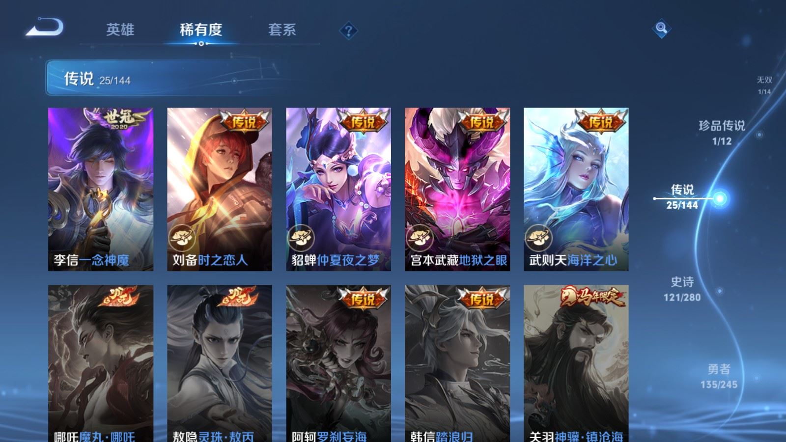 WZQM4439209王者荣耀账号详情图5 WZQM4439209王者荣耀账号详情图5
