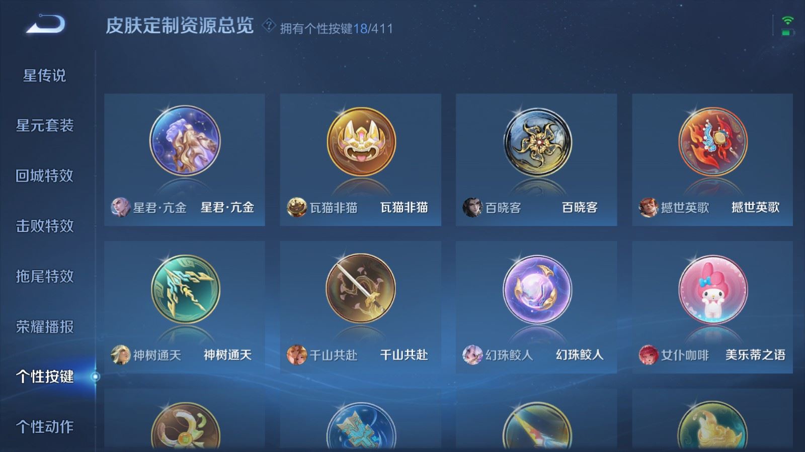 WZQM4439209王者荣耀账号详情图27 WZQM4439209王者荣耀账号详情图27