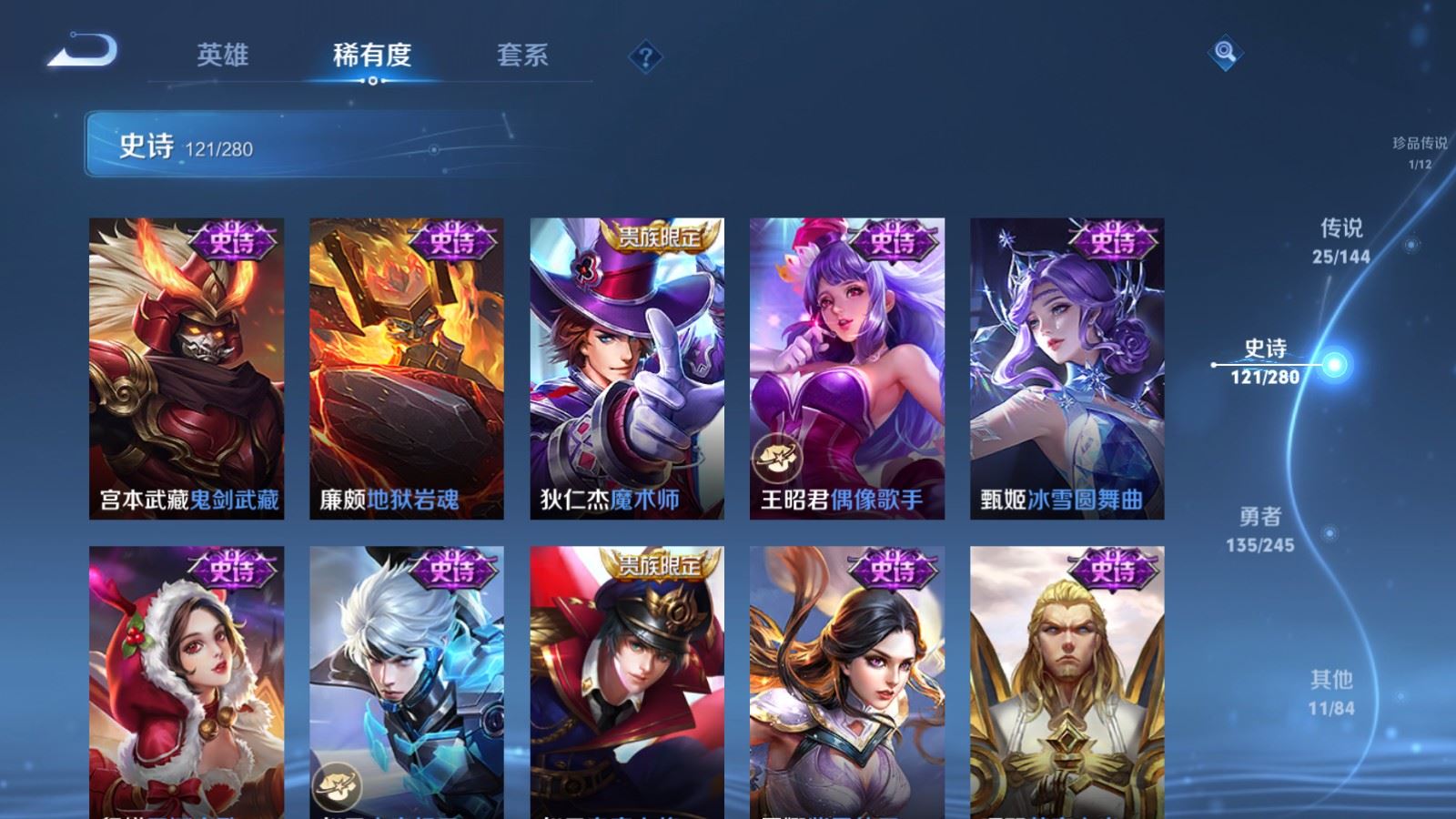 WZQM4439209王者荣耀账号详情图10 WZQM4439209王者荣耀账号详情图10