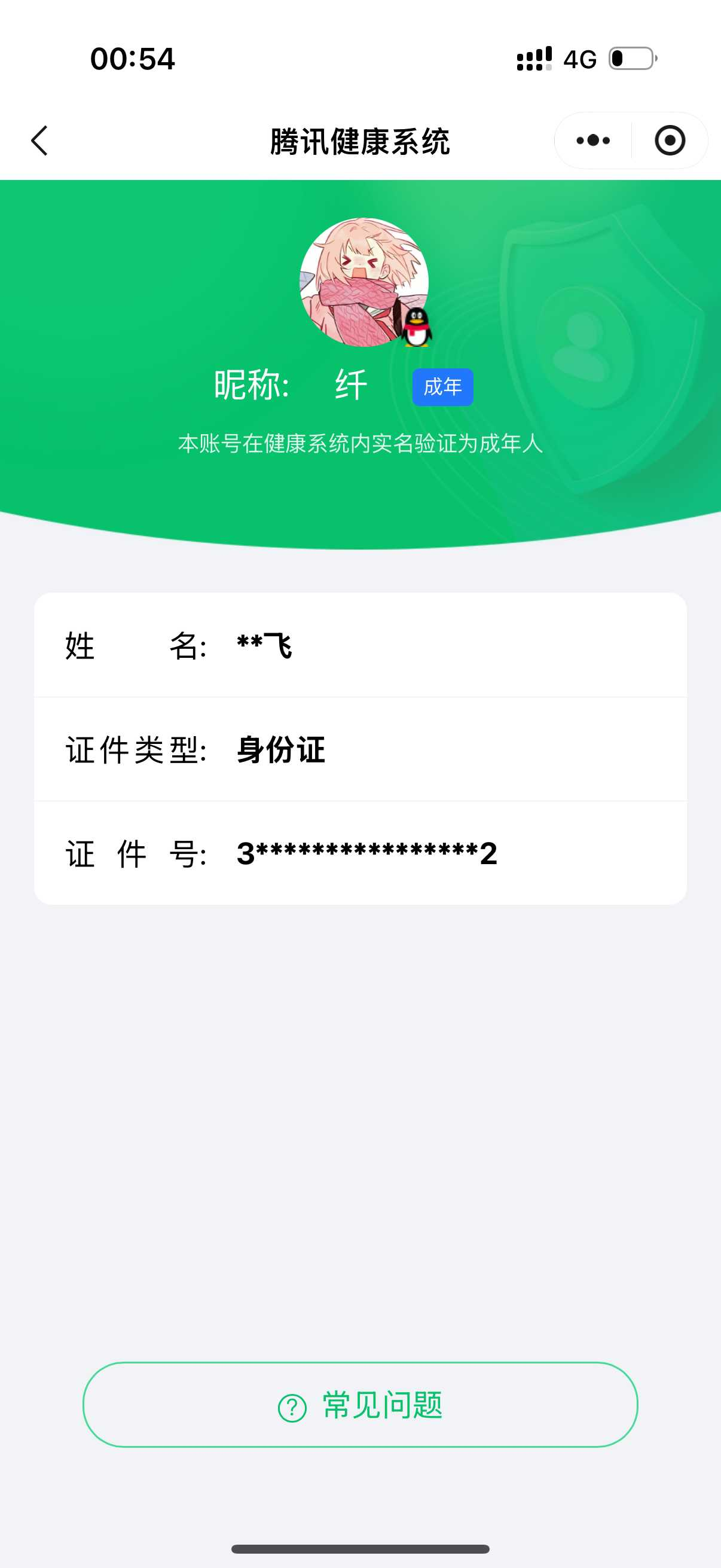 王者荣耀账号苹果QQ[22185136]实名: 不可修改 贵族等级: V7 英雄数: 110 皮肤数: 142 荣耀水晶