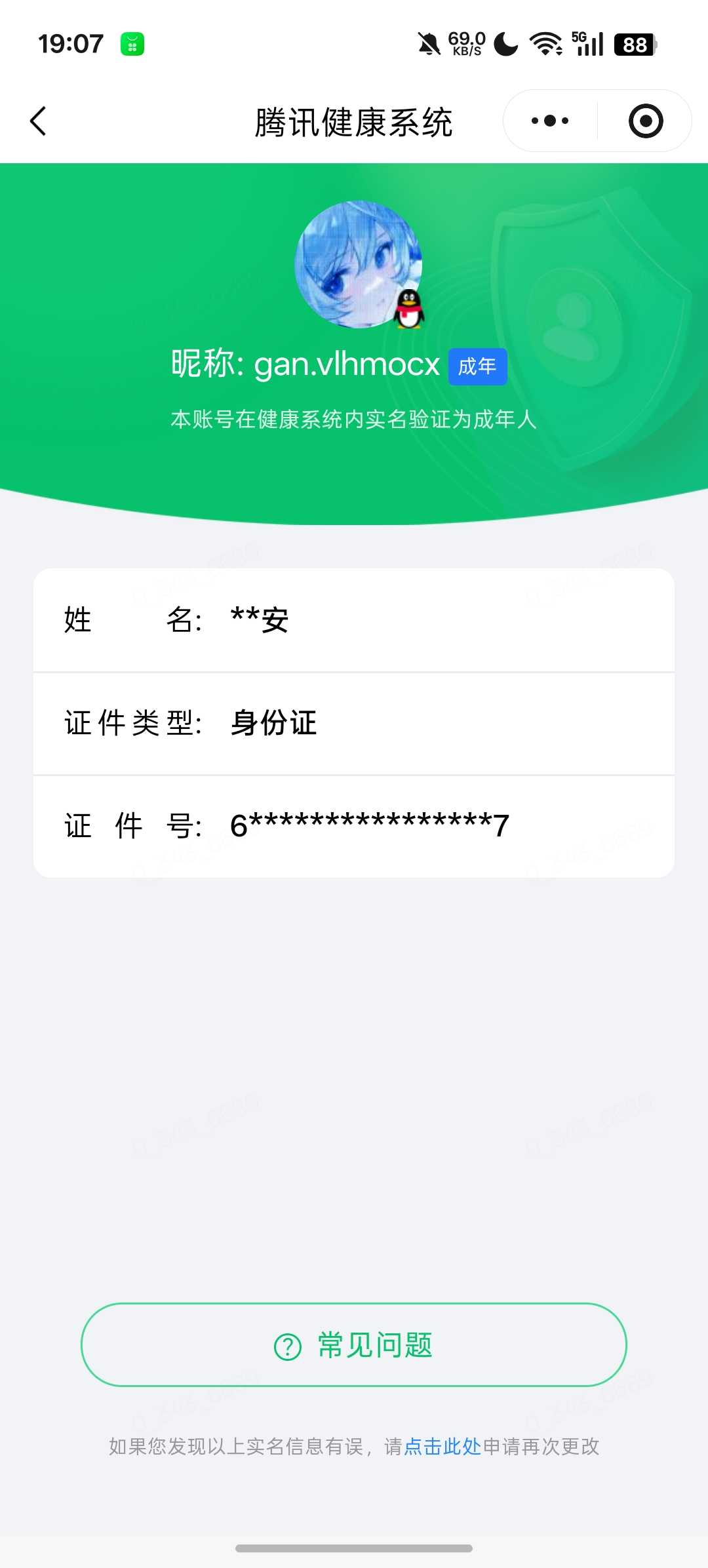 王者荣耀账号安卓QQ[22188568]【精品号手慢无】v7，191皮肤 1典藏 1无双 1珍品传说 20传说 28星元