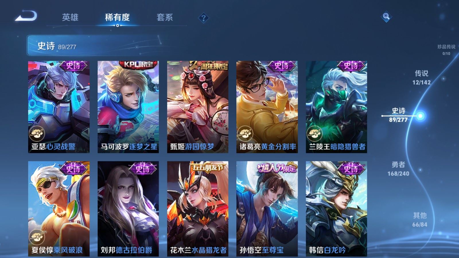 WZQM4439403王者荣耀账号详情图9 WZQM4439403王者荣耀账号详情图9