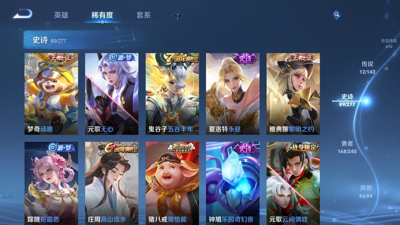 WZQM4439403王者荣耀账号详情图22 WZQM4439403王者荣耀账号详情图22