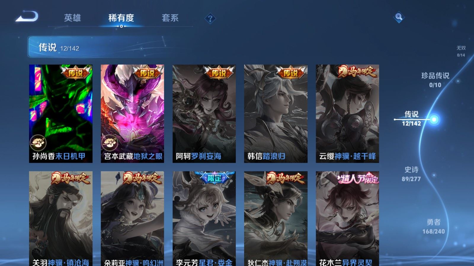 WZQM4439403王者荣耀账号详情图4 WZQM4439403王者荣耀账号详情图4