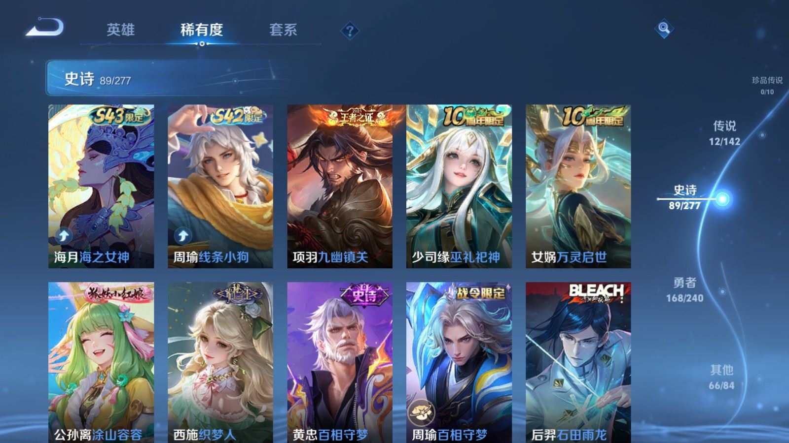 WZQM4439403王者荣耀账号详情图14 WZQM4439403王者荣耀账号详情图14
