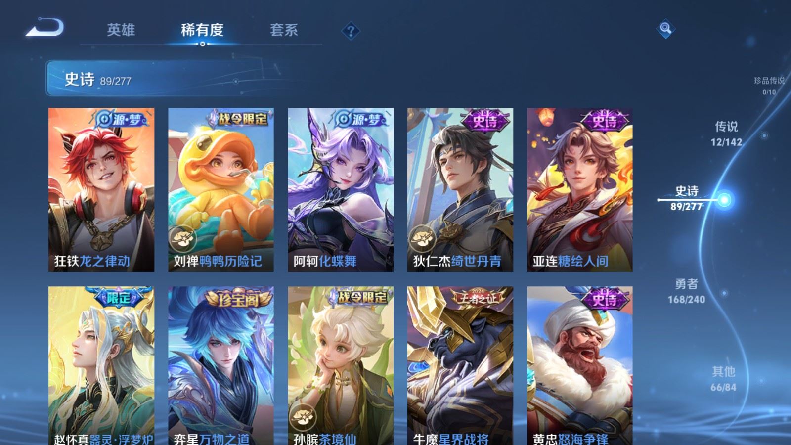 WZQM4439403王者荣耀账号详情图8 WZQM4439403王者荣耀账号详情图8