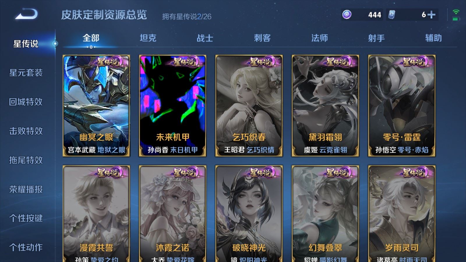 WZQM4439403王者荣耀账号详情图16 WZQM4439403王者荣耀账号详情图16