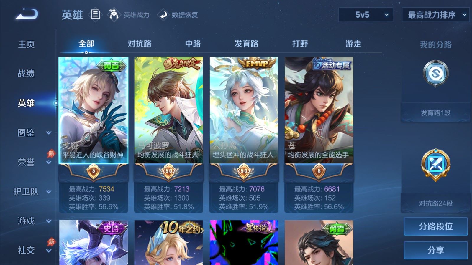 WZQM4439403王者荣耀账号详情图7 WZQM4439403王者荣耀账号详情图7