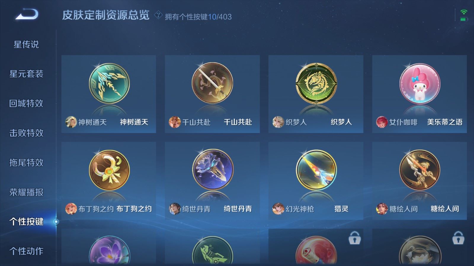 WZQM4439403王者荣耀账号详情图13 WZQM4439403王者荣耀账号详情图13