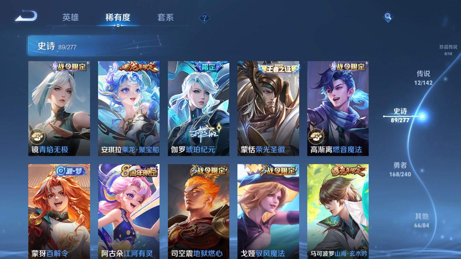 WZQM4439403王者荣耀账号详情图10 WZQM4439403王者荣耀账号详情图10