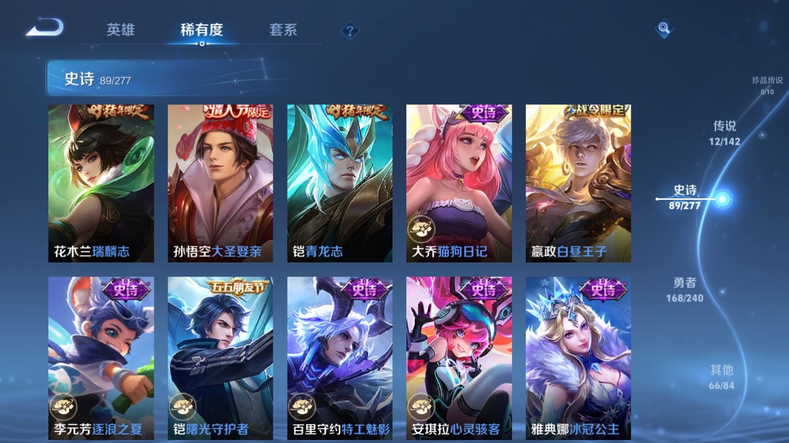WZQM4439403王者荣耀账号详情图20 WZQM4439403王者荣耀账号详情图20