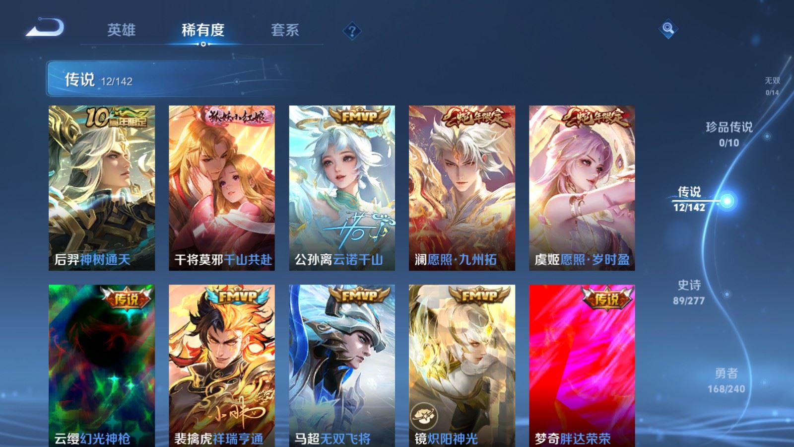WZQM4439403王者荣耀账号详情图23 WZQM4439403王者荣耀账号详情图23