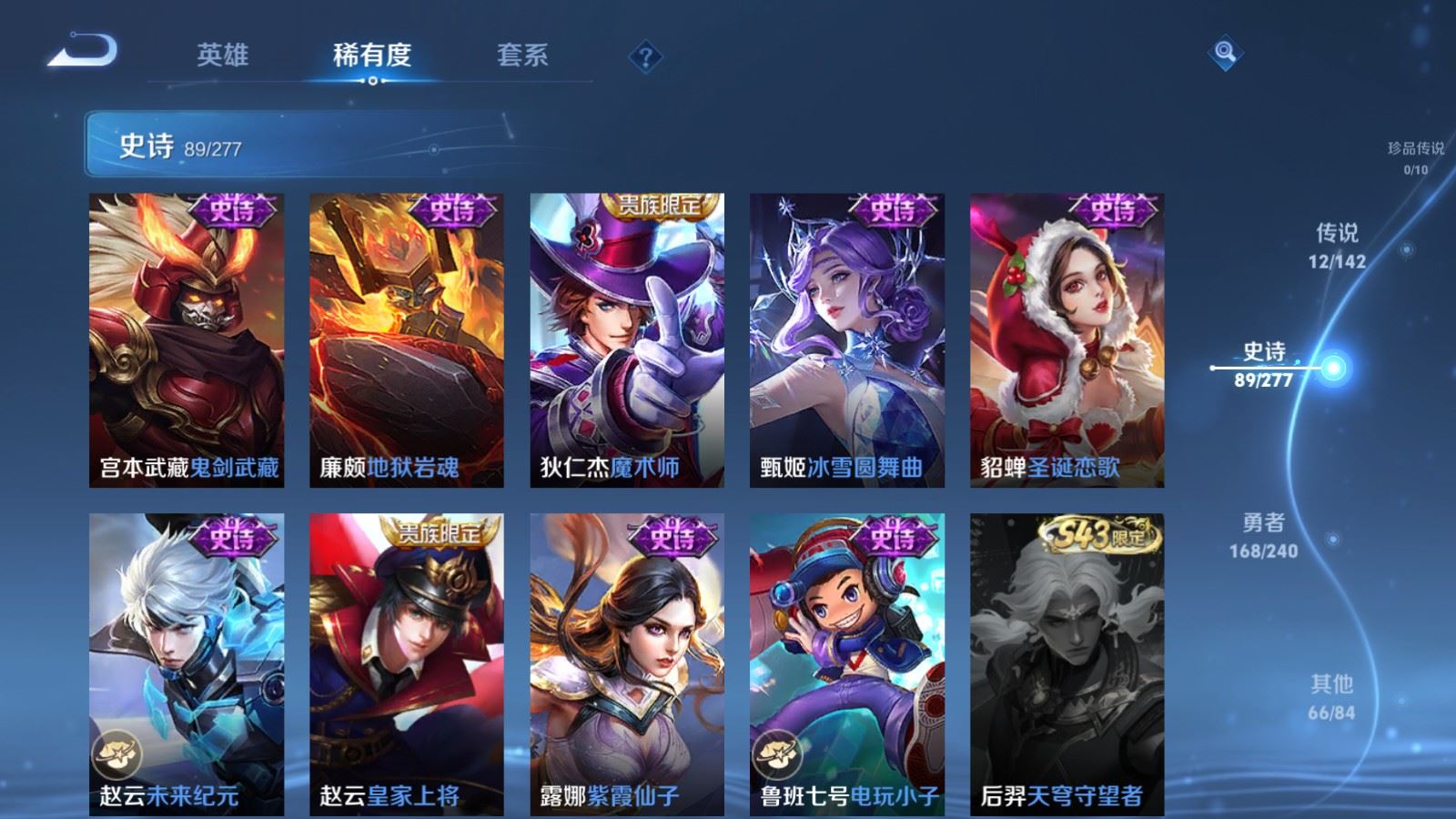 WZQM4439403王者荣耀账号详情图3 WZQM4439403王者荣耀账号详情图3