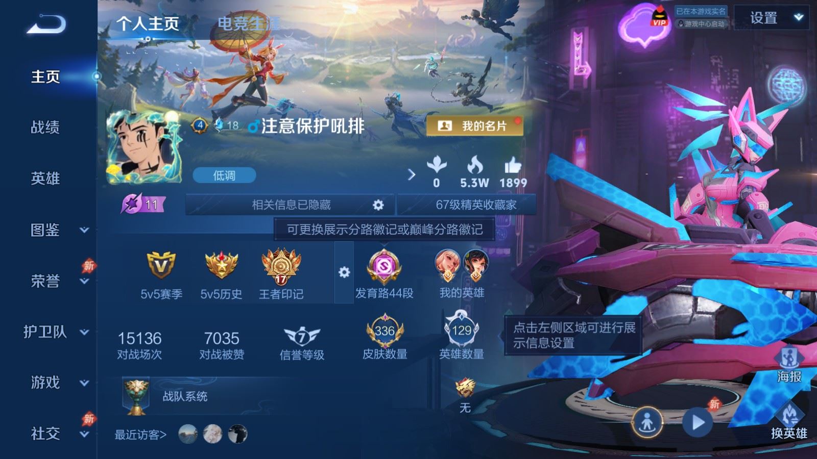WZQM4439403王者荣耀账号详情图21 WZQM4439403王者荣耀账号详情图21