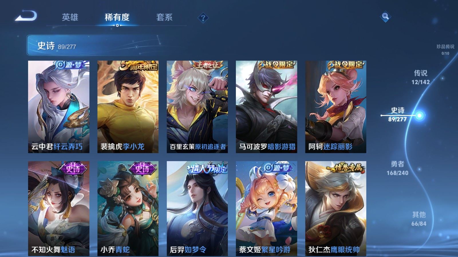 WZQM4439403王者荣耀账号详情图5 WZQM4439403王者荣耀账号详情图5