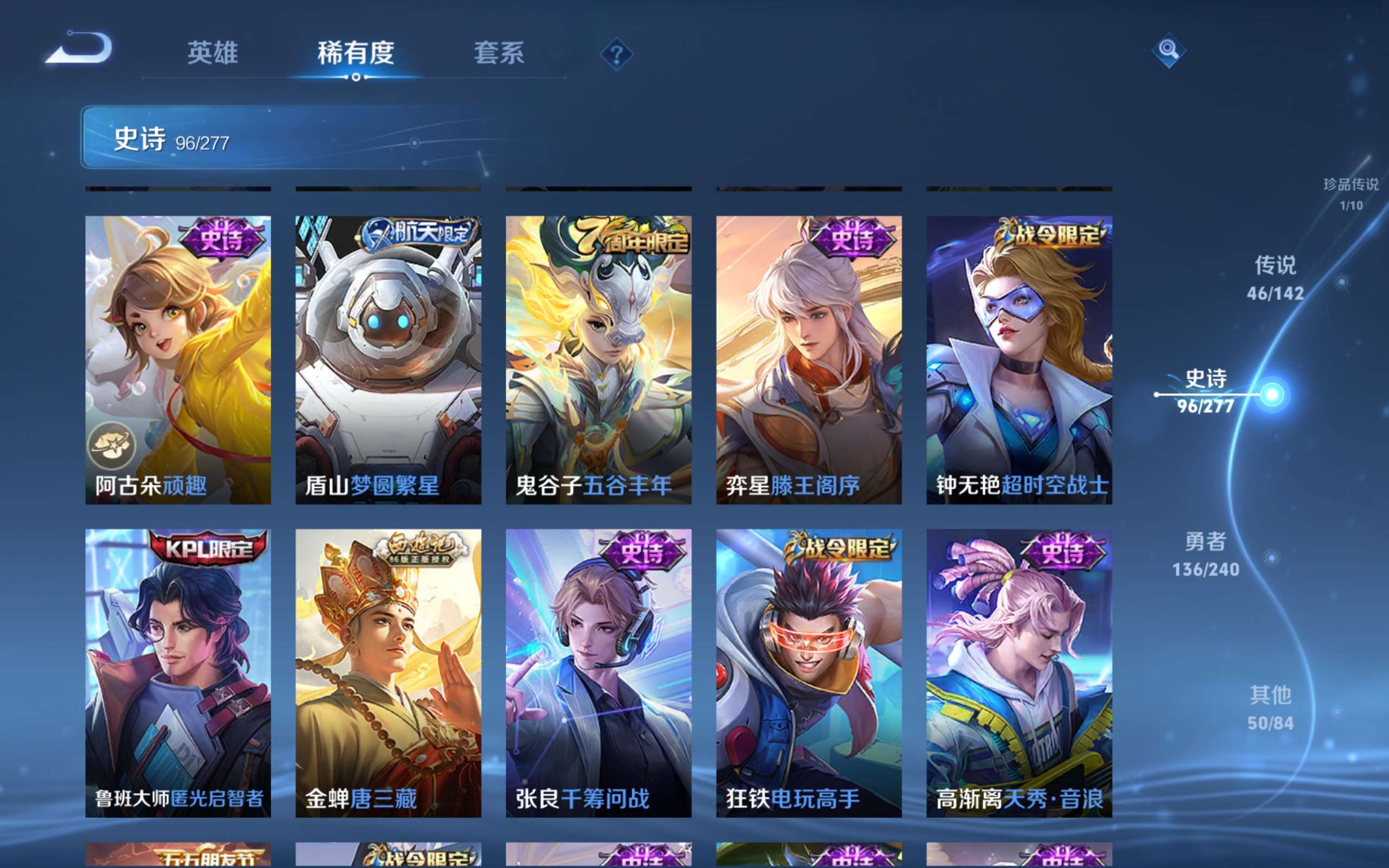 WZQM4439913王者荣耀账号详情图23 WZQM4439913王者荣耀账号详情图23