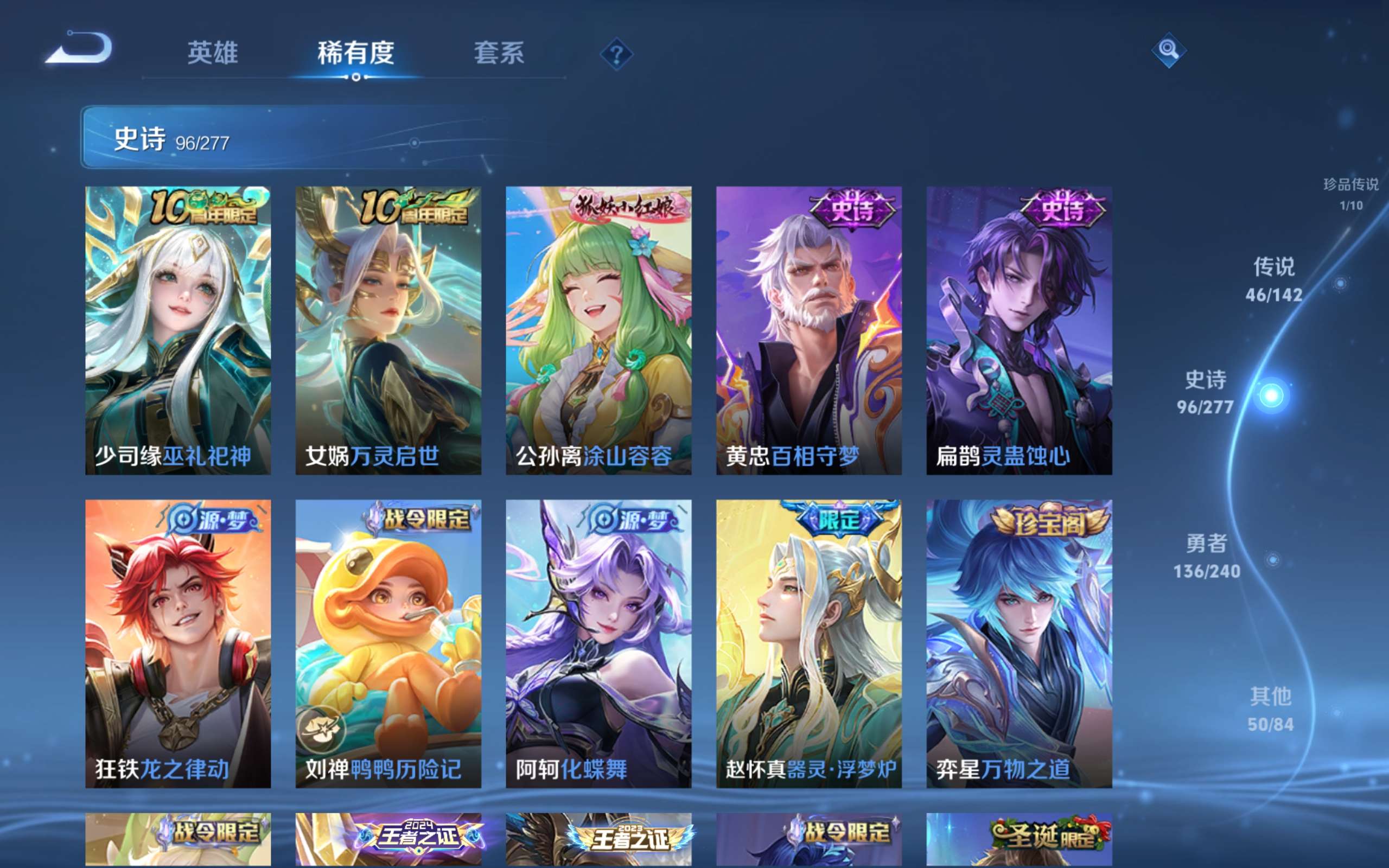 WZQM4439913王者荣耀账号详情图19 WZQM4439913王者荣耀账号详情图19
