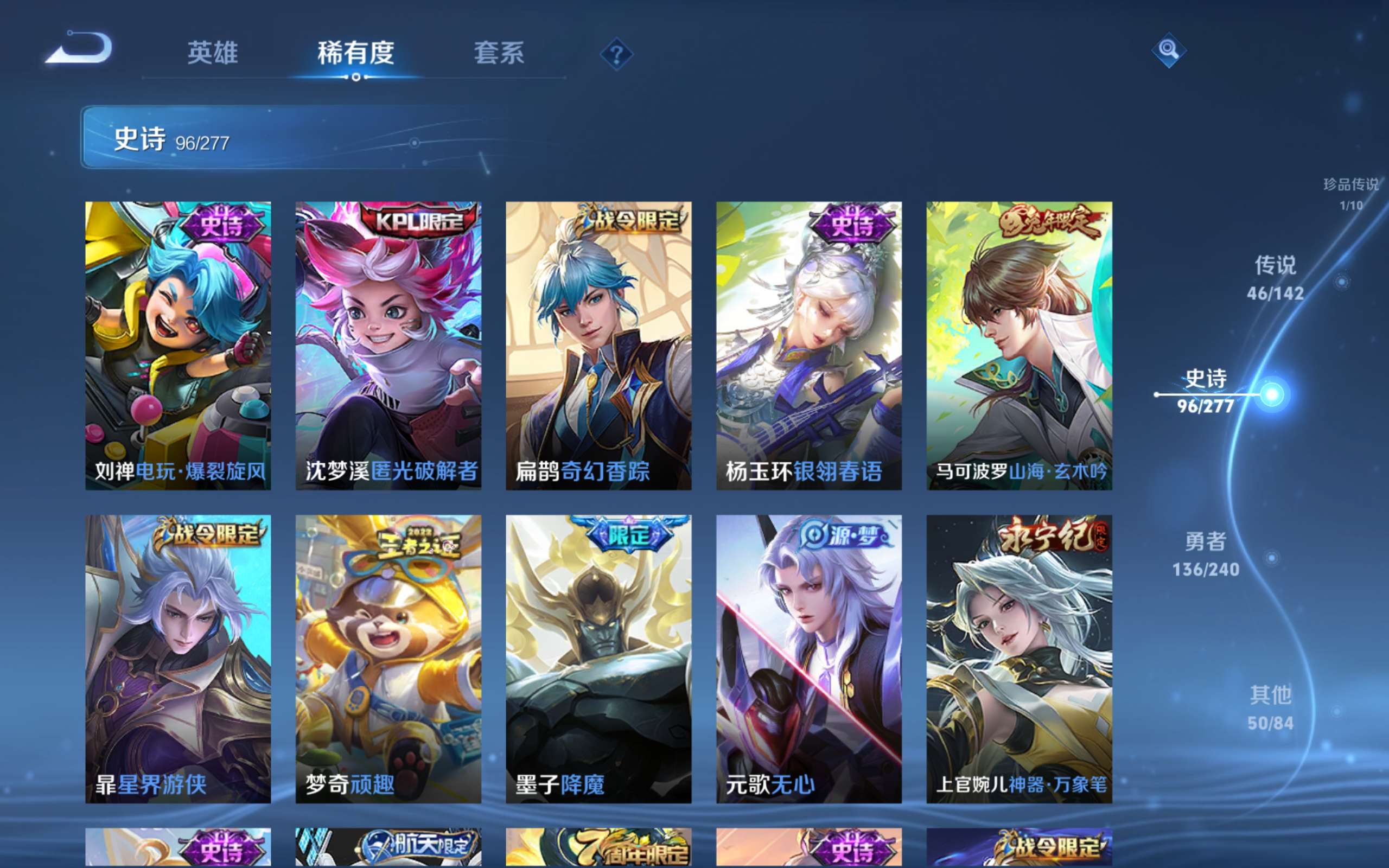 WZQM4439913王者荣耀账号详情图6 WZQM4439913王者荣耀账号详情图6