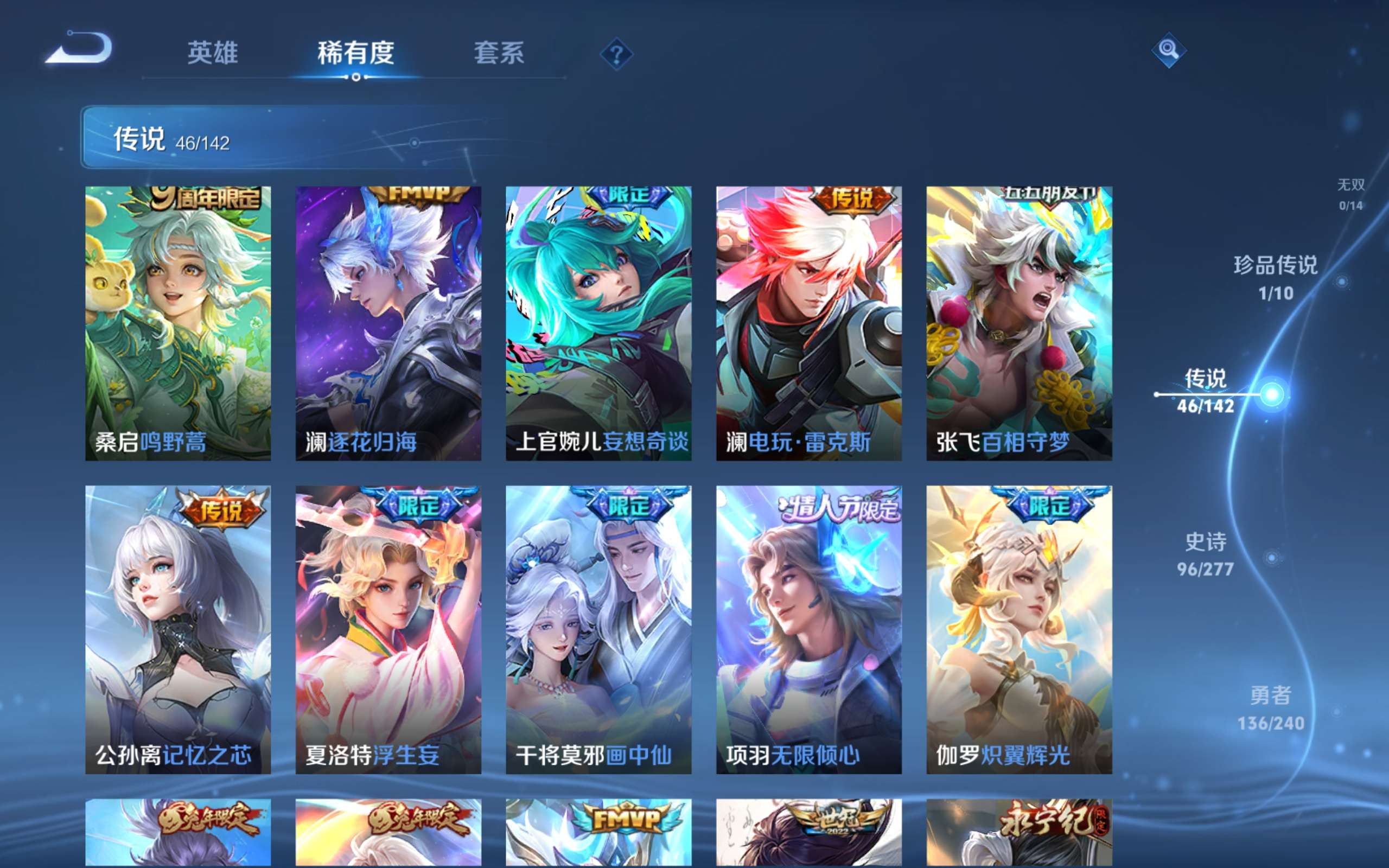 WZQM4439913王者荣耀账号详情图12 WZQM4439913王者荣耀账号详情图12
