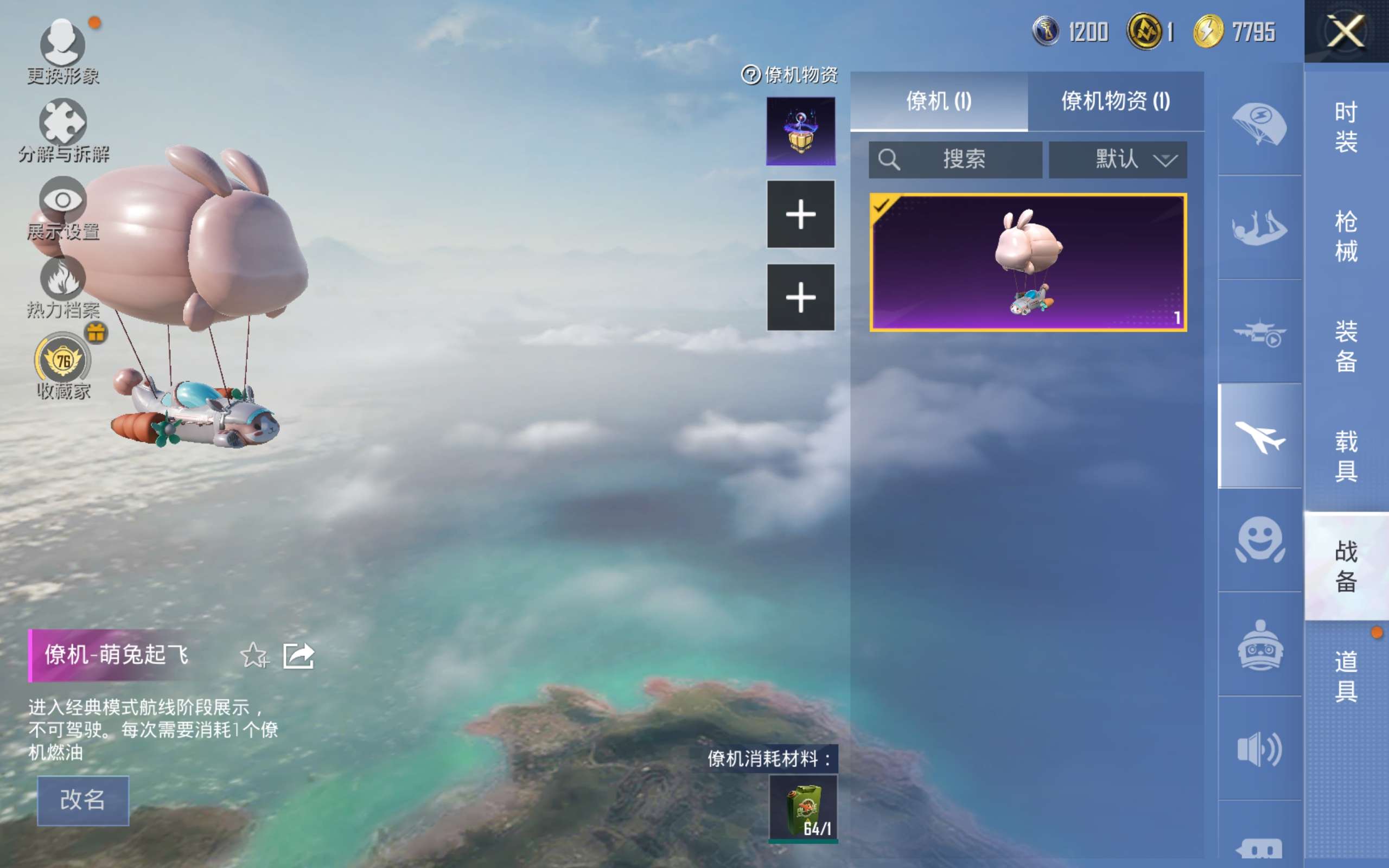 HPQM4263424和平精英账号详情图17