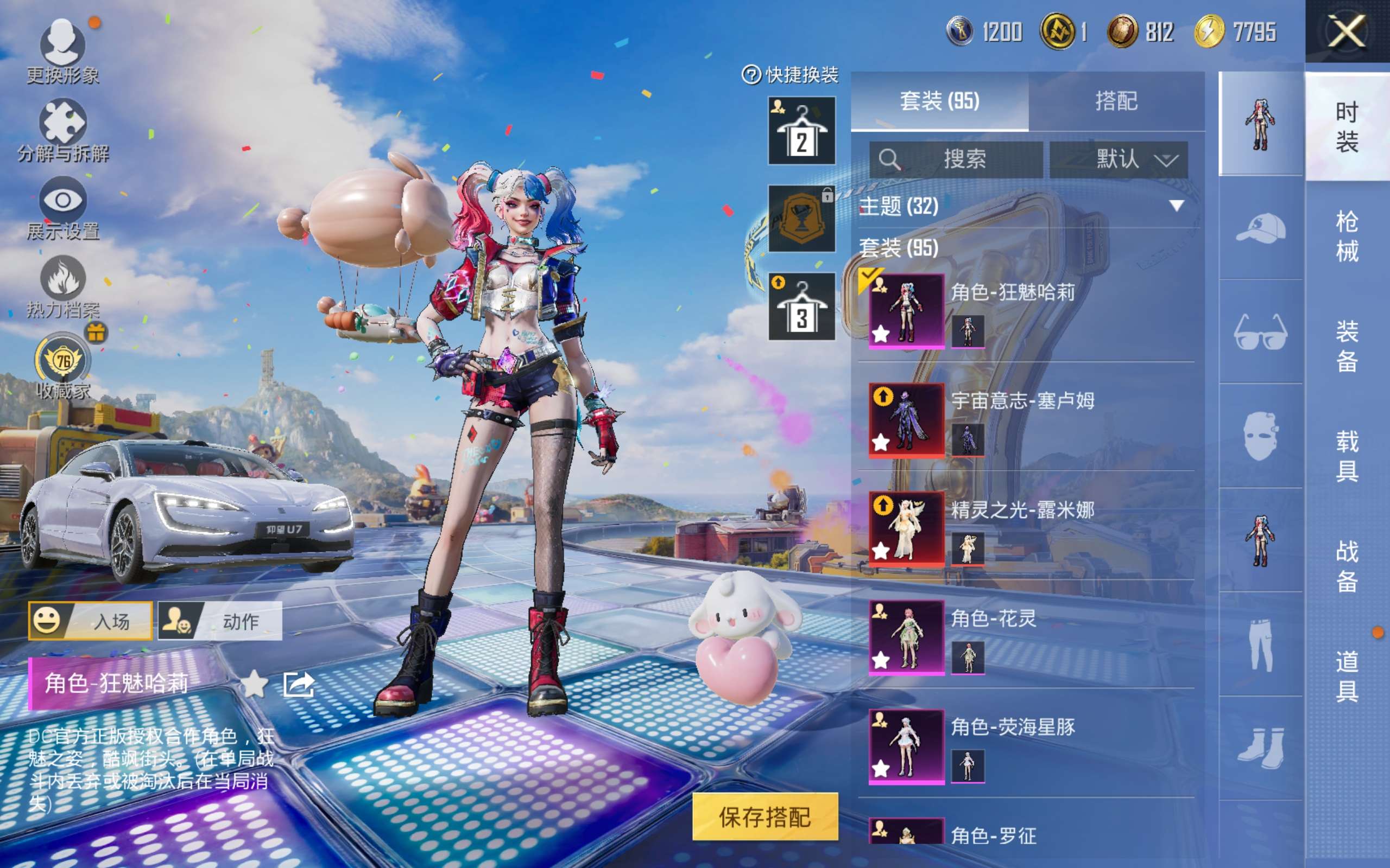 HPQM4263424和平精英账号详情图20