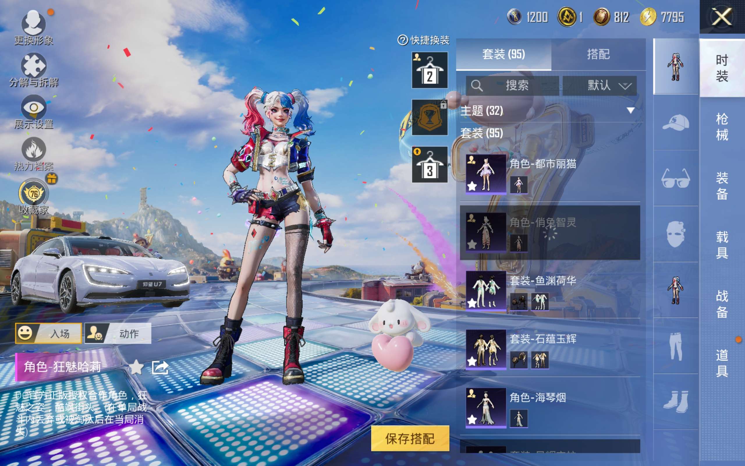 HPQM4263424和平精英账号详情图7