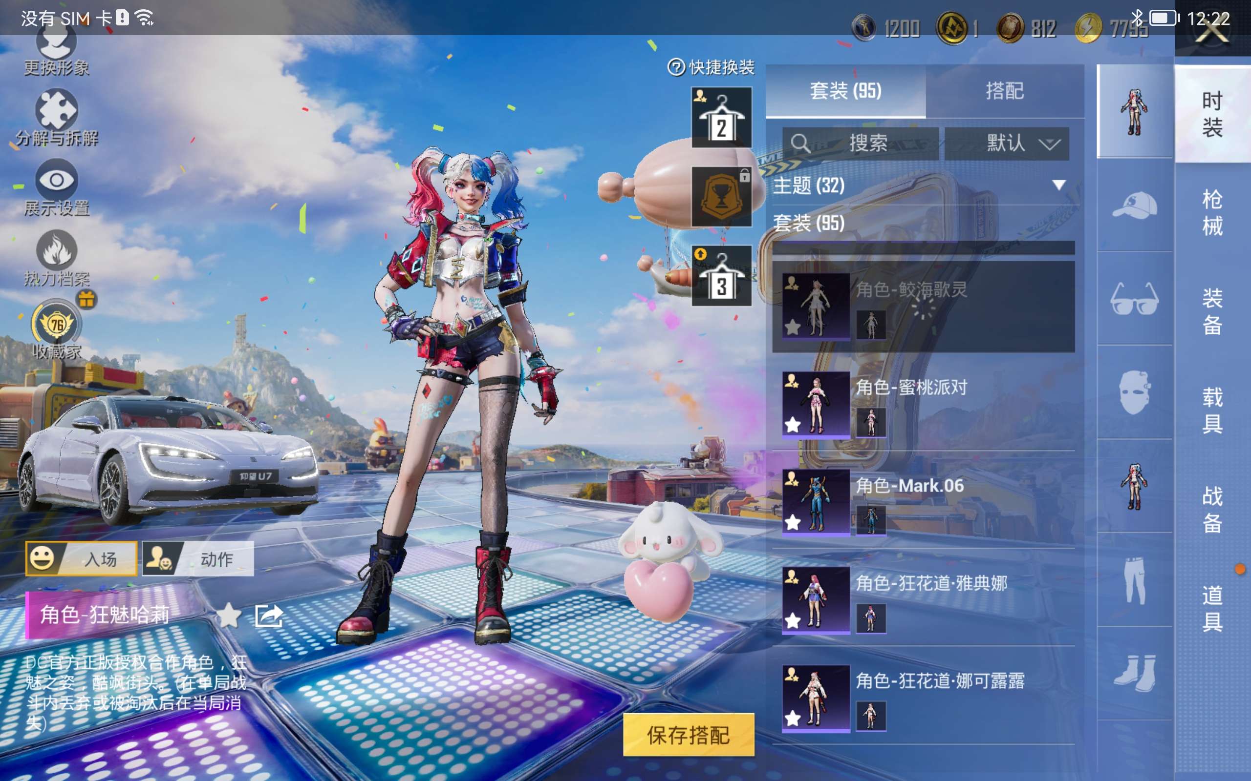 HPQM4263424和平精英账号详情图14