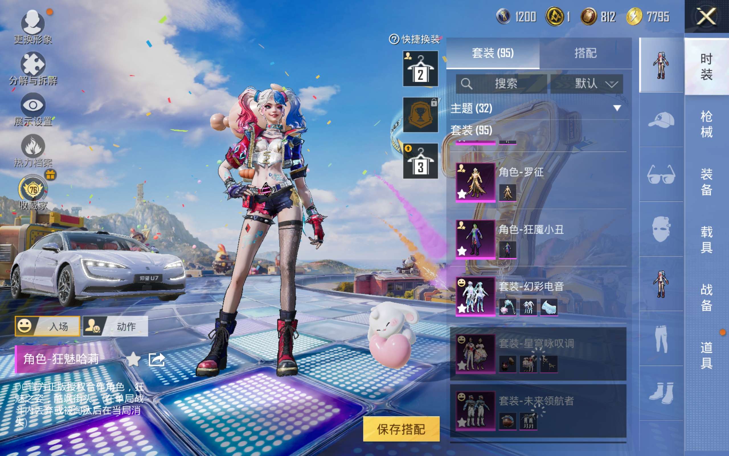 HPQM4263424和平精英账号详情图21