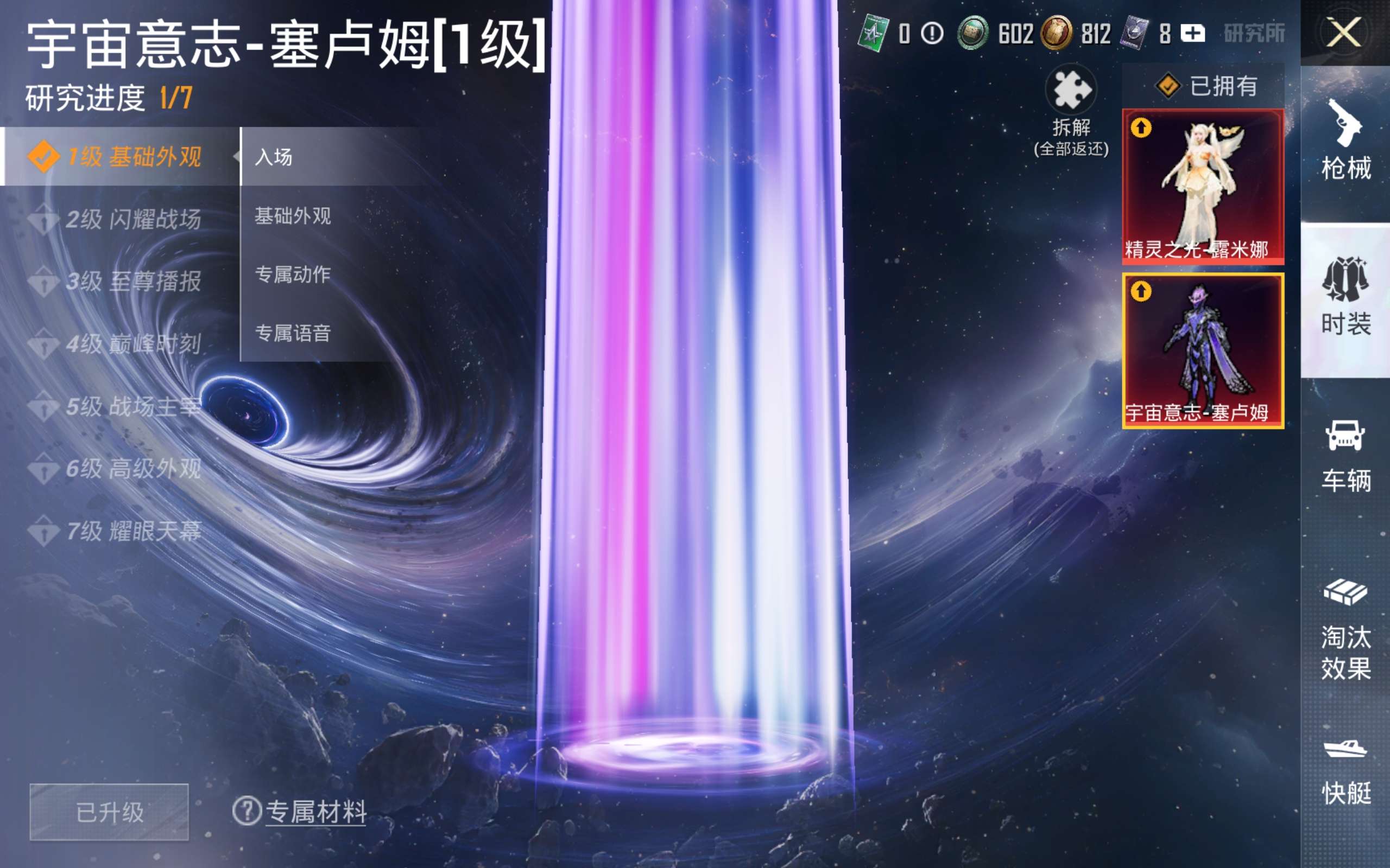 HPQM4263424和平精英账号详情图5