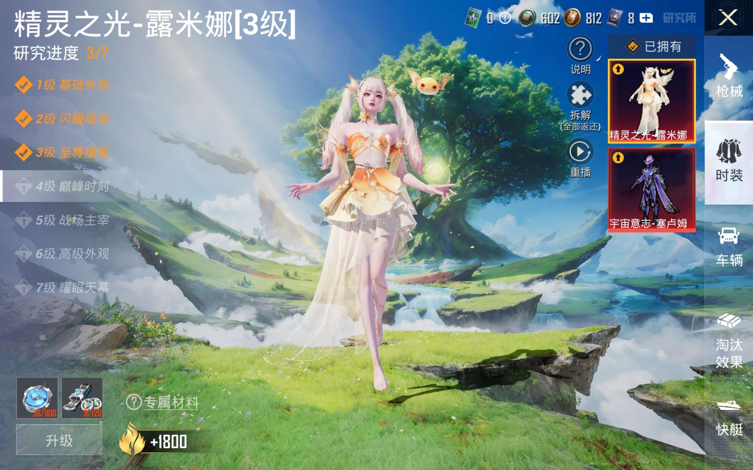 HPQM4263424和平精英账号详情图3