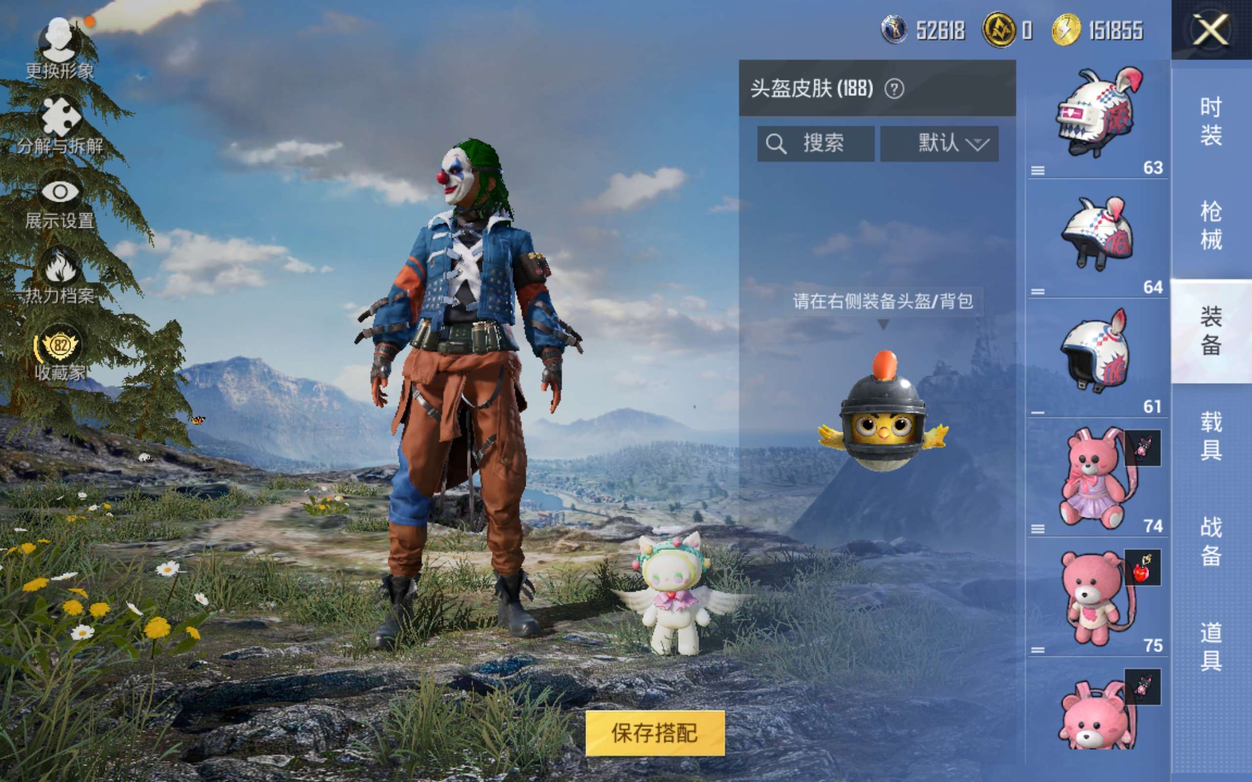 HPQM4263430和平精英账号详情图5