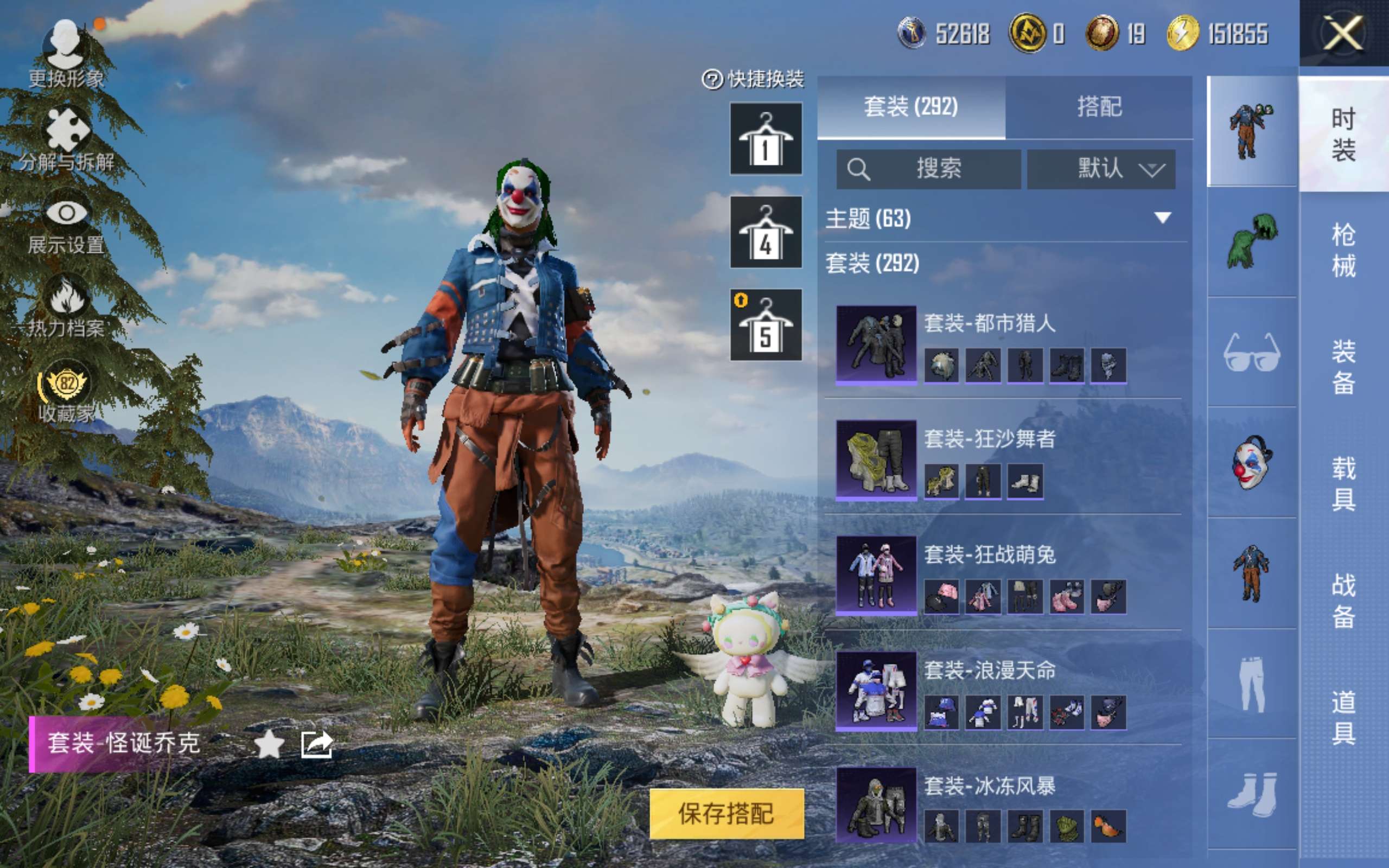 HPQM4263430和平精英账号详情图15