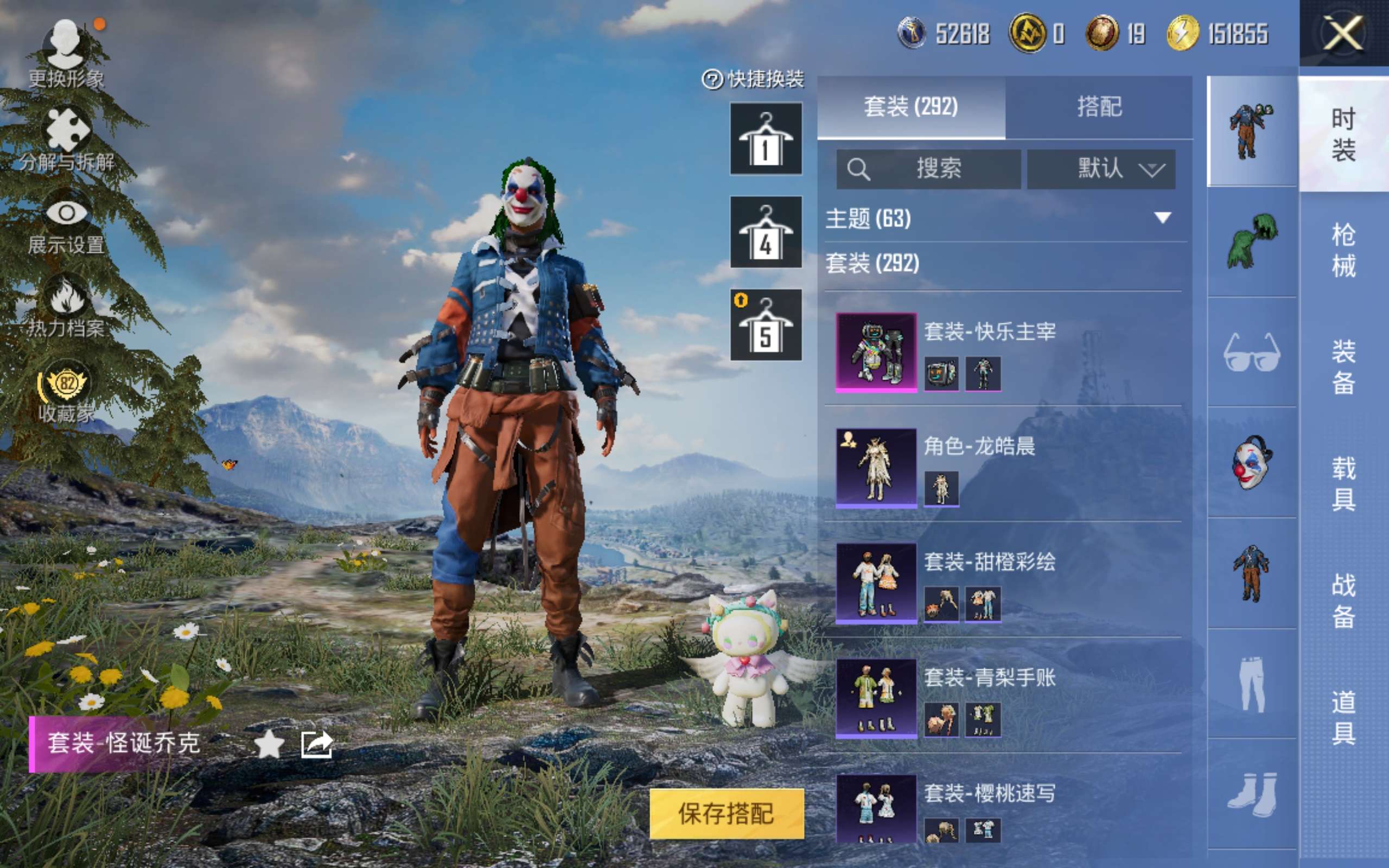 HPQM4263430和平精英账号详情图7