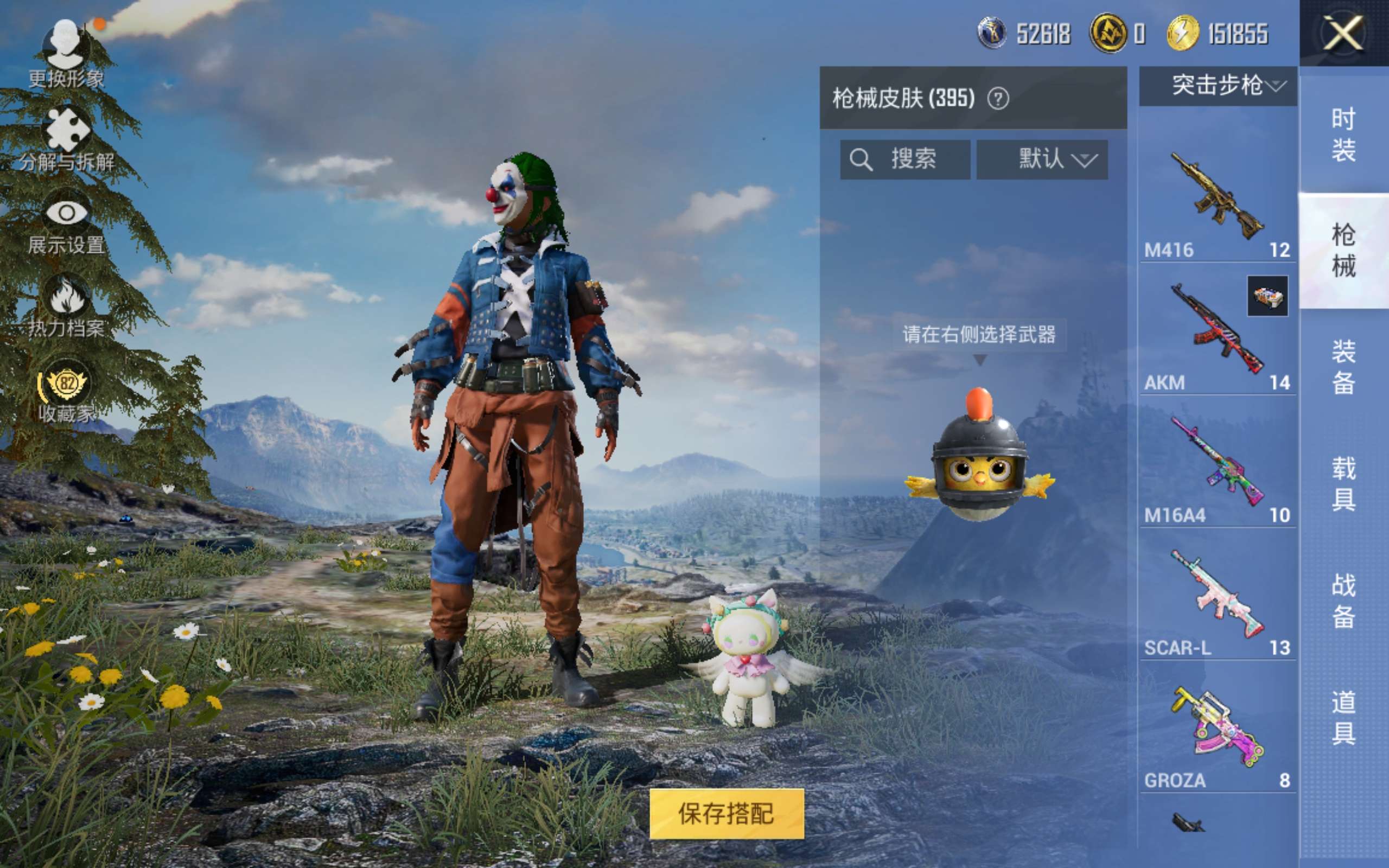HPQM4263430和平精英账号详情图10
