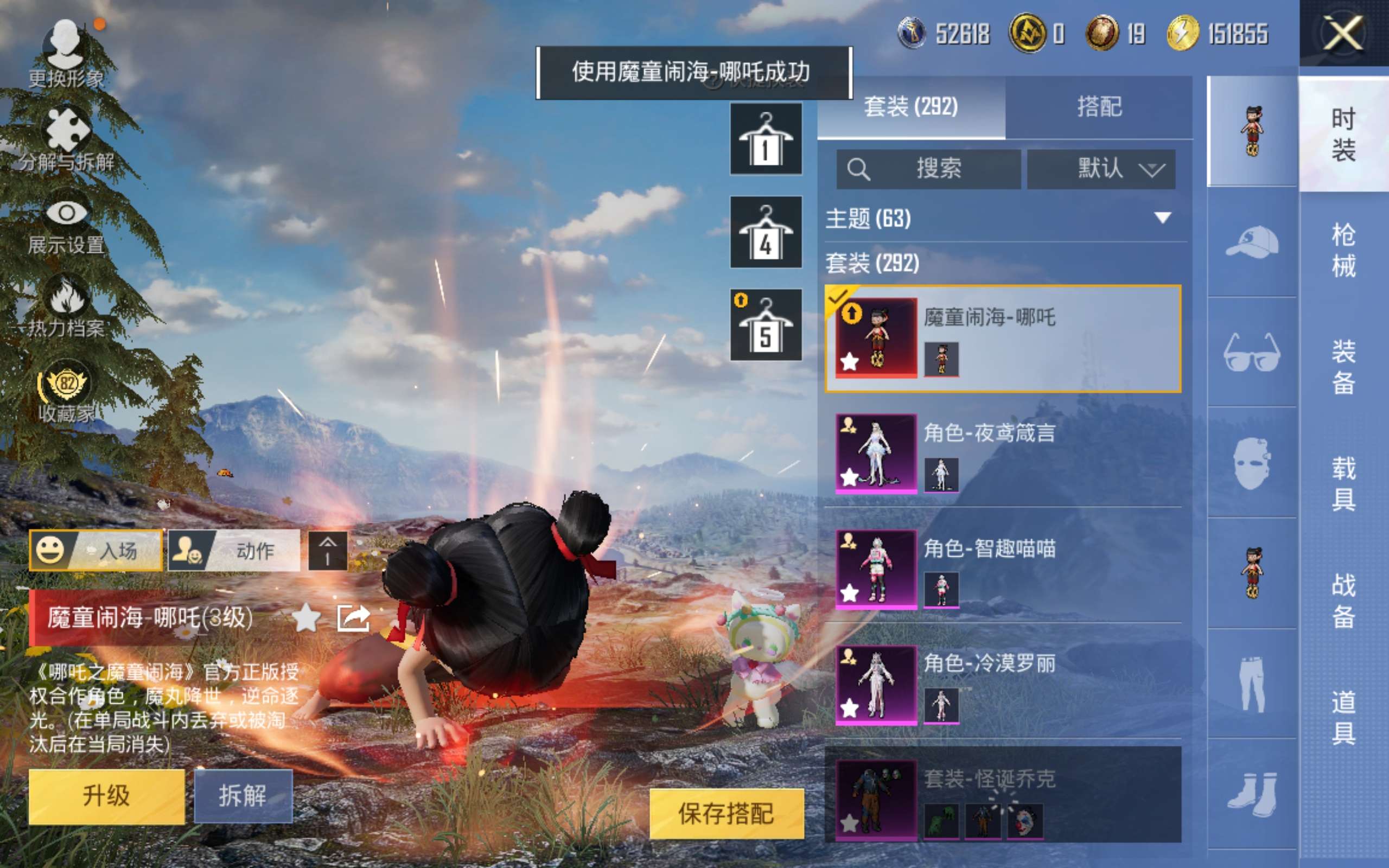 HPQM4263430和平精英账号详情图3
