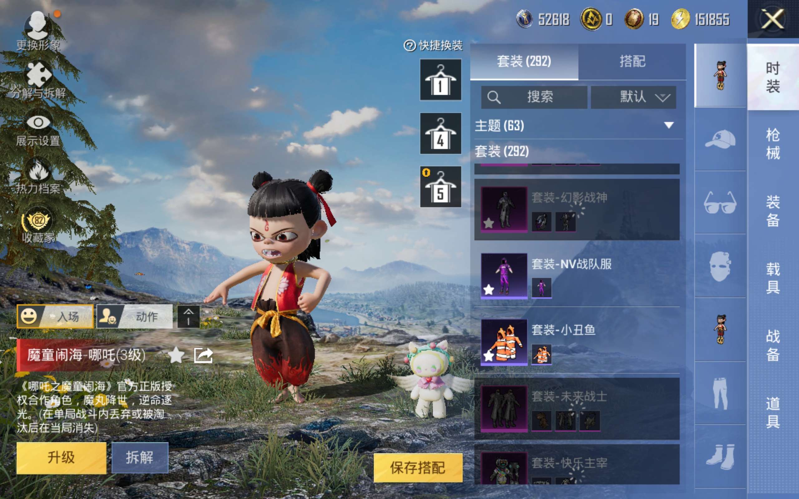 HPQM4263430和平精英账号详情图16