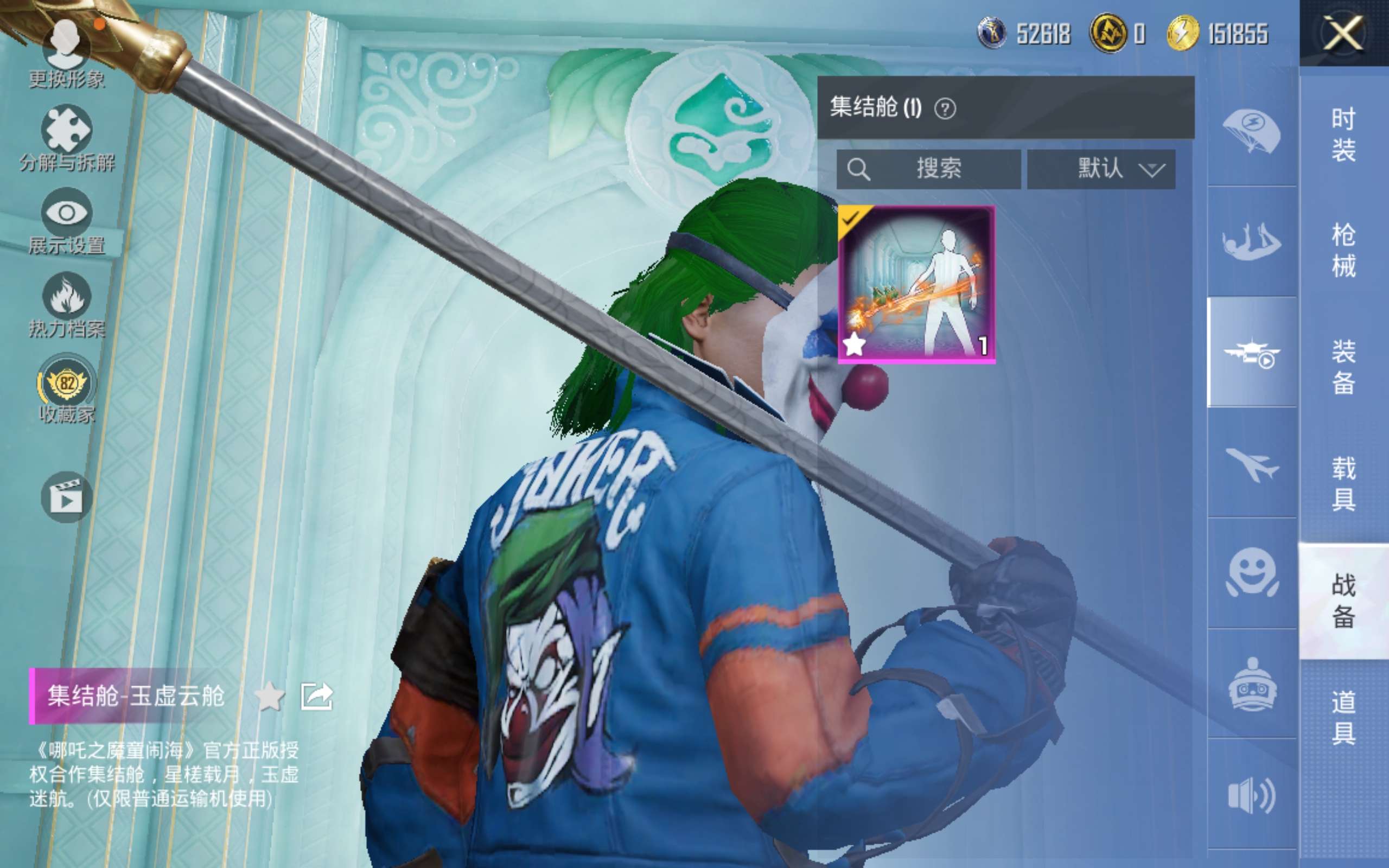 HPQM4263430和平精英账号详情图18