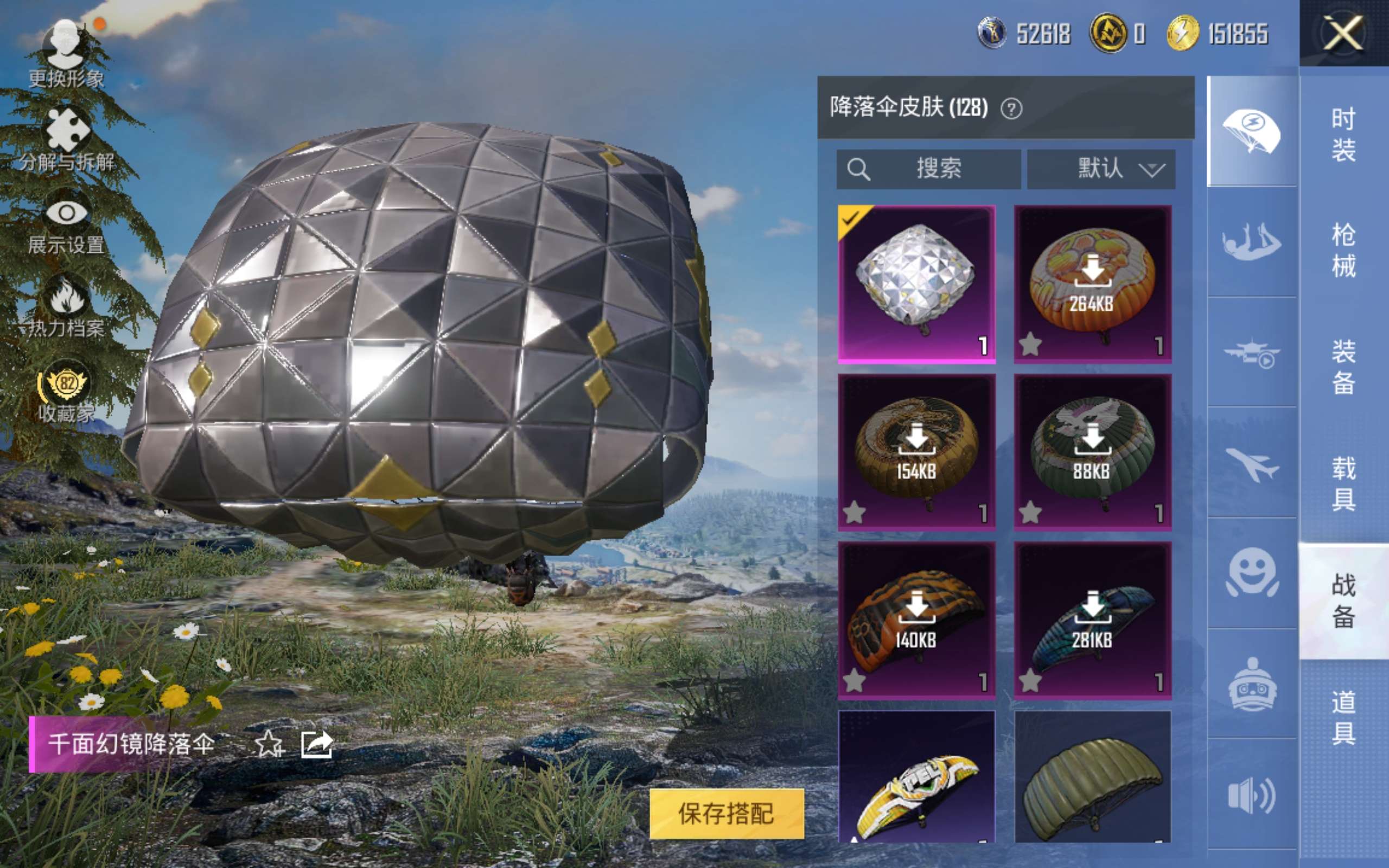 HPQM4263430和平精英账号详情图20