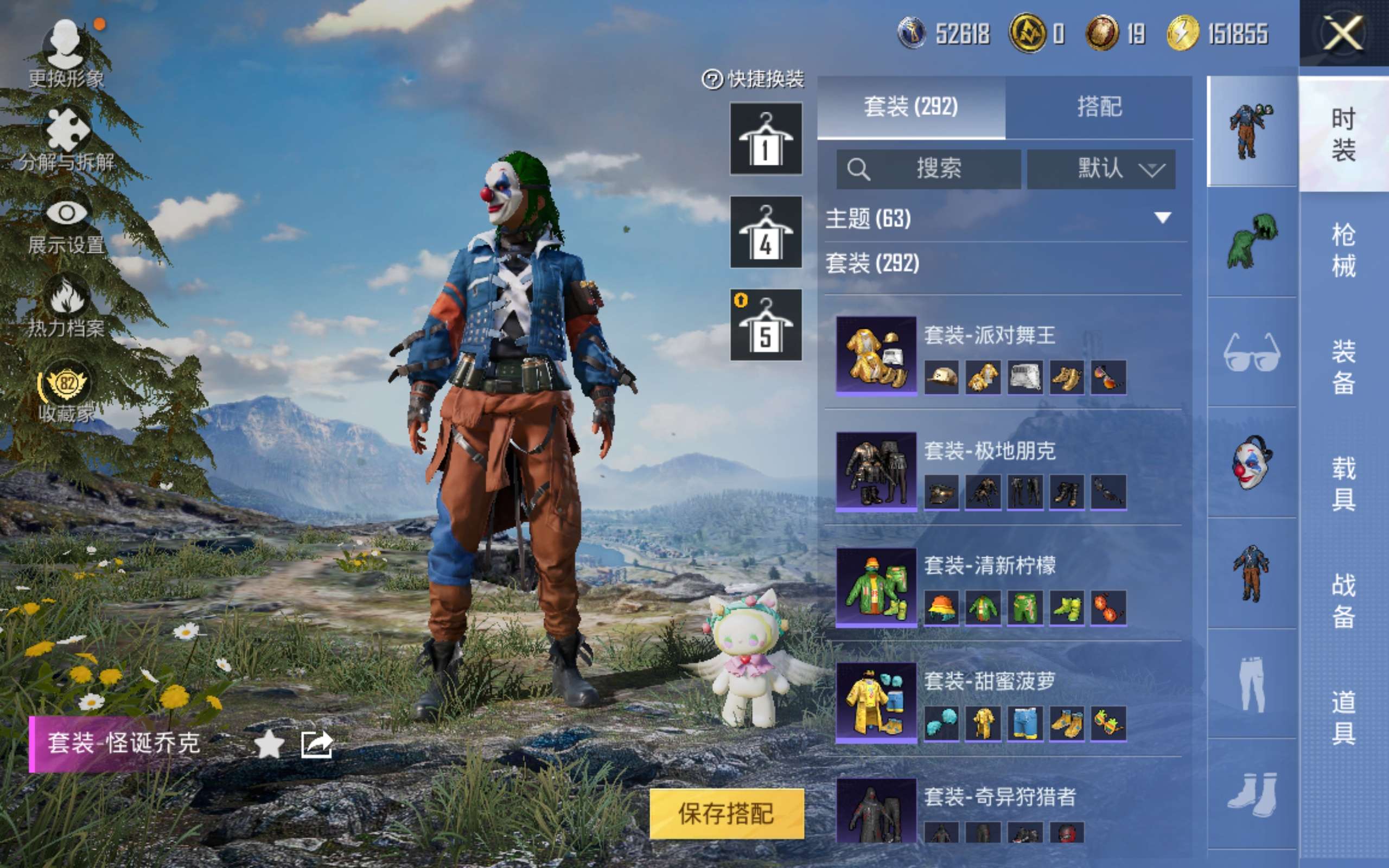 HPQM4263430和平精英账号详情图17