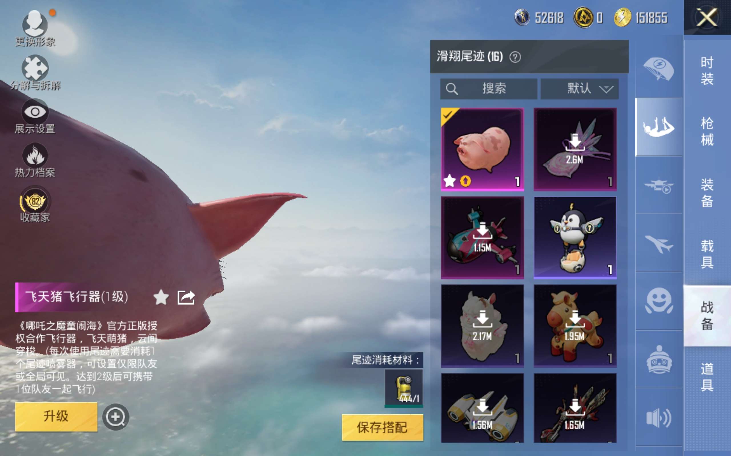 HPQM4263430和平精英账号详情图6