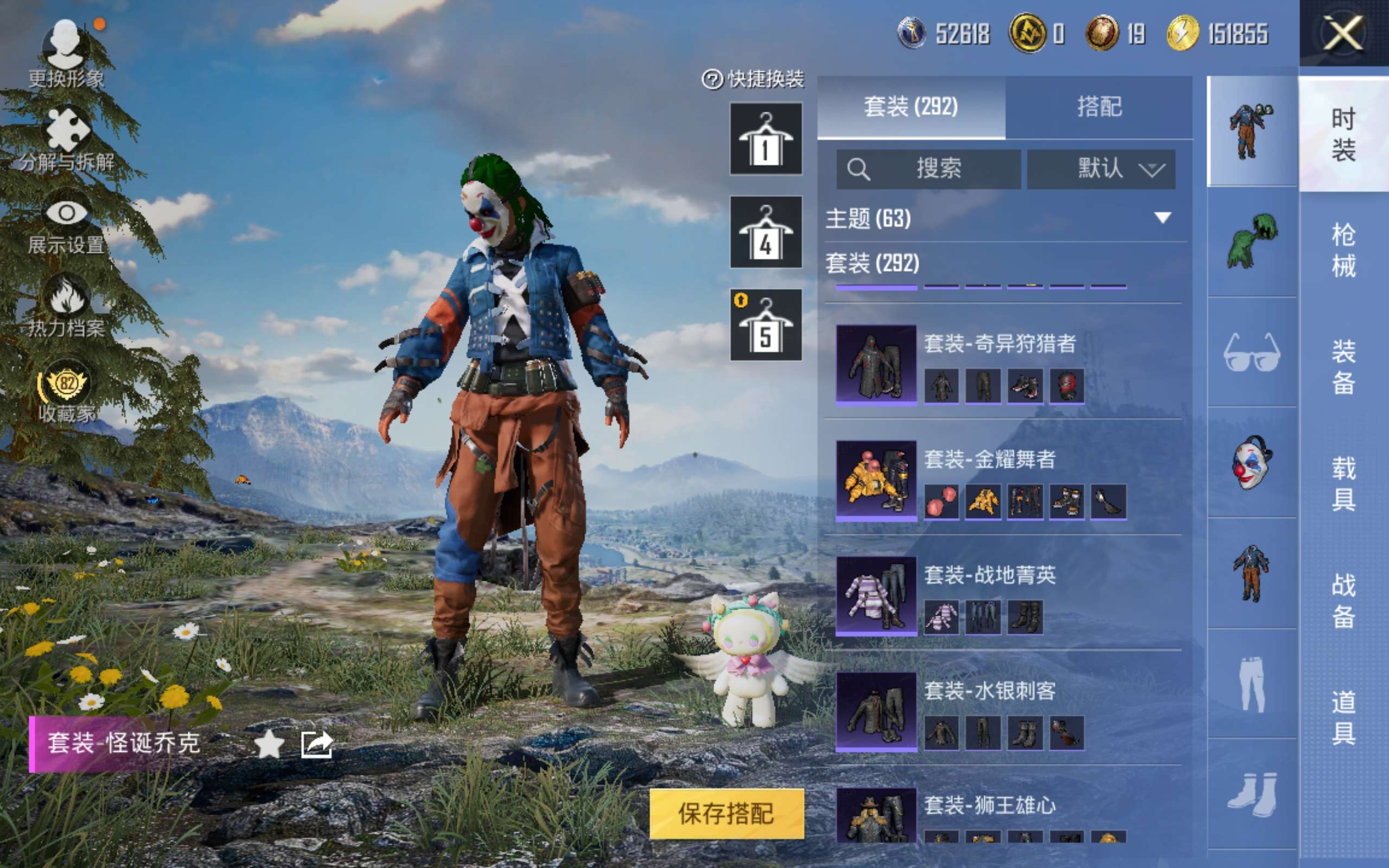 HPQM4263430和平精英账号详情图13