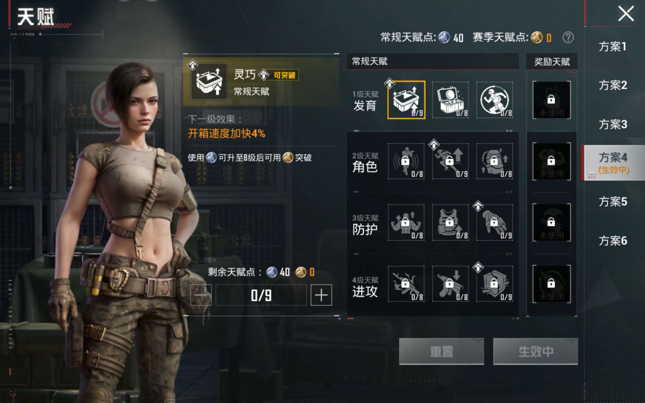 HPQM4263430和平精英账号详情图22