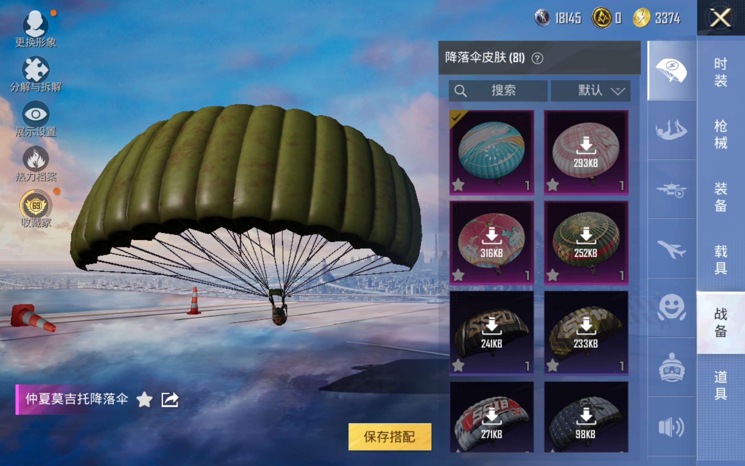 HPQM4263431和平精英账号详情图11