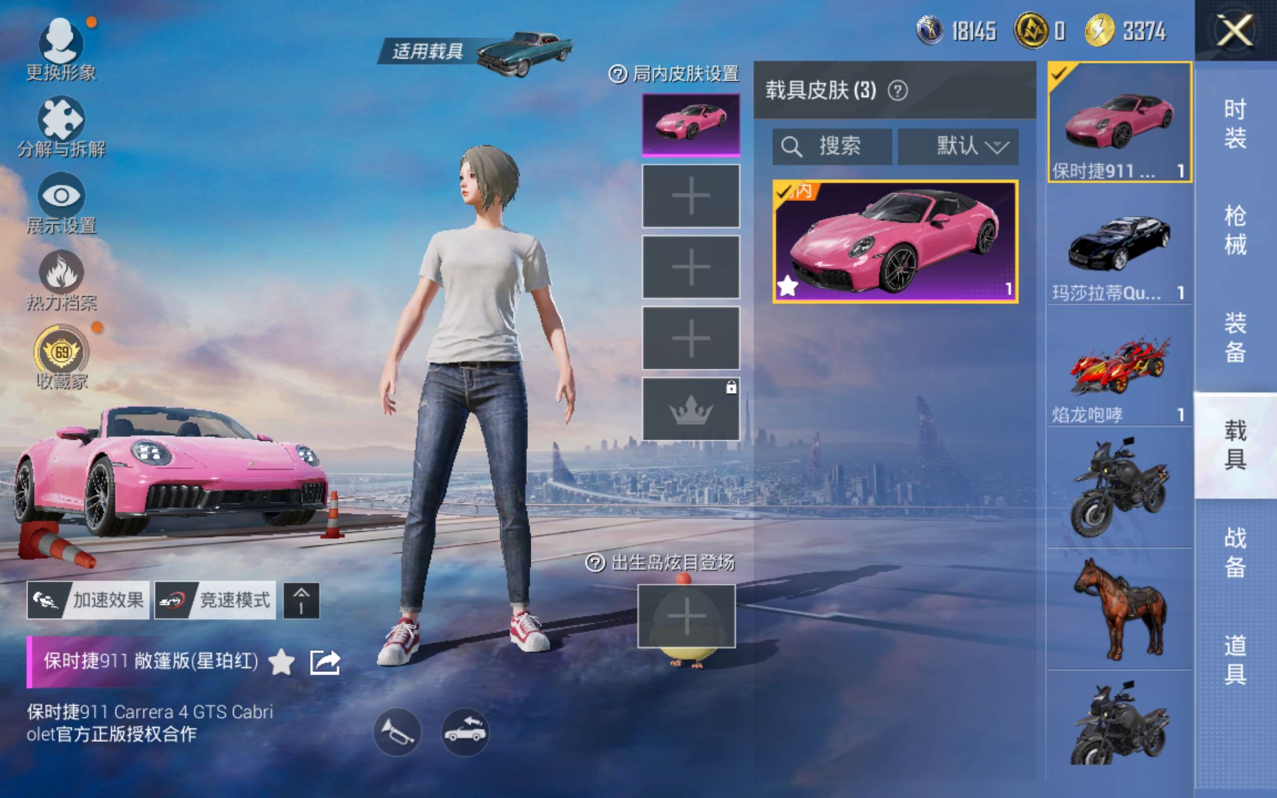 HPQM4263431和平精英账号详情图6