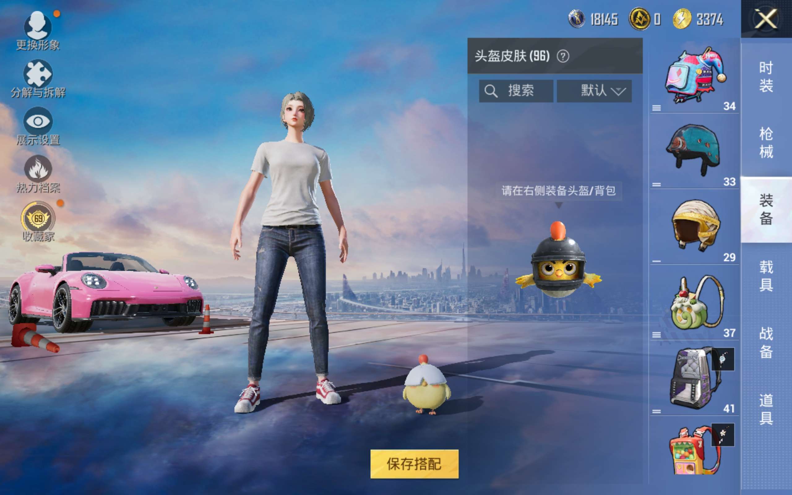 HPQM4263431和平精英账号详情图16
