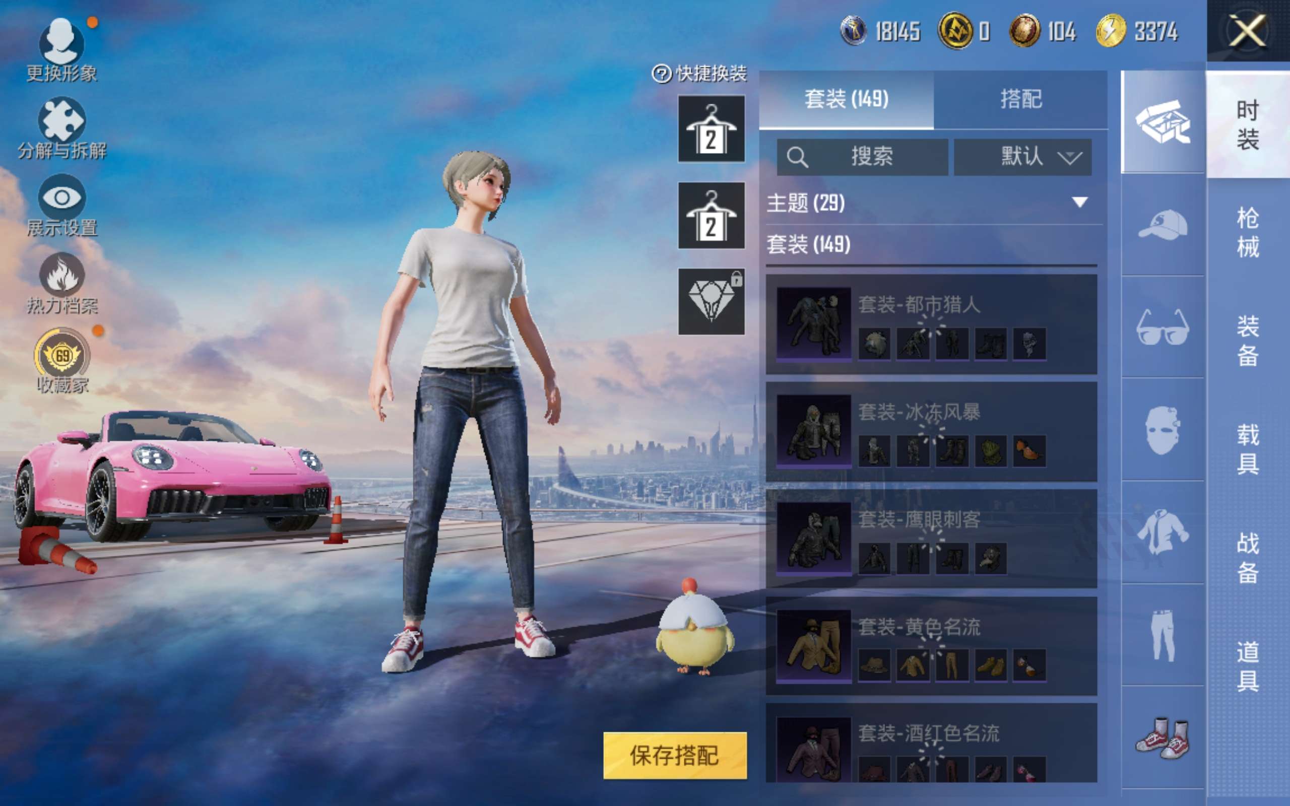 HPQM4263431和平精英账号详情图5