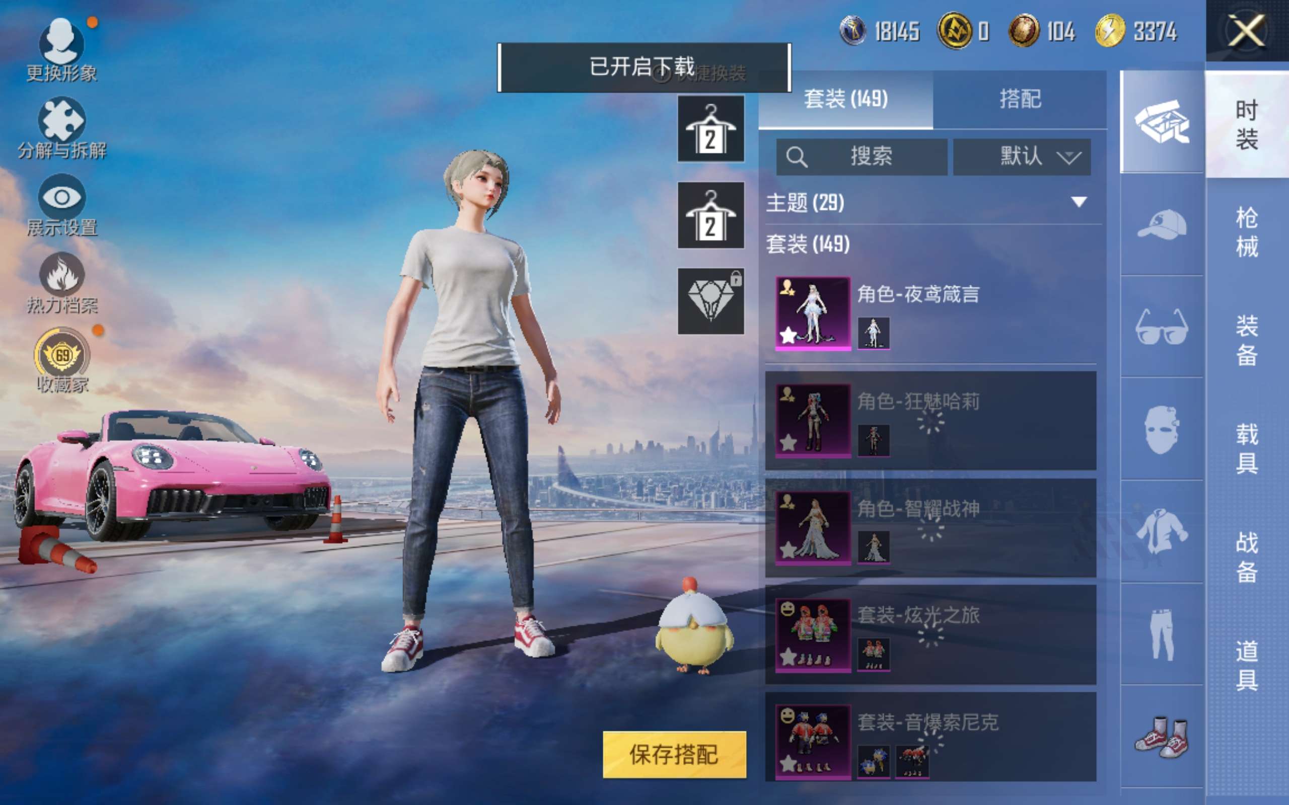 HPQM4263431和平精英账号详情图14