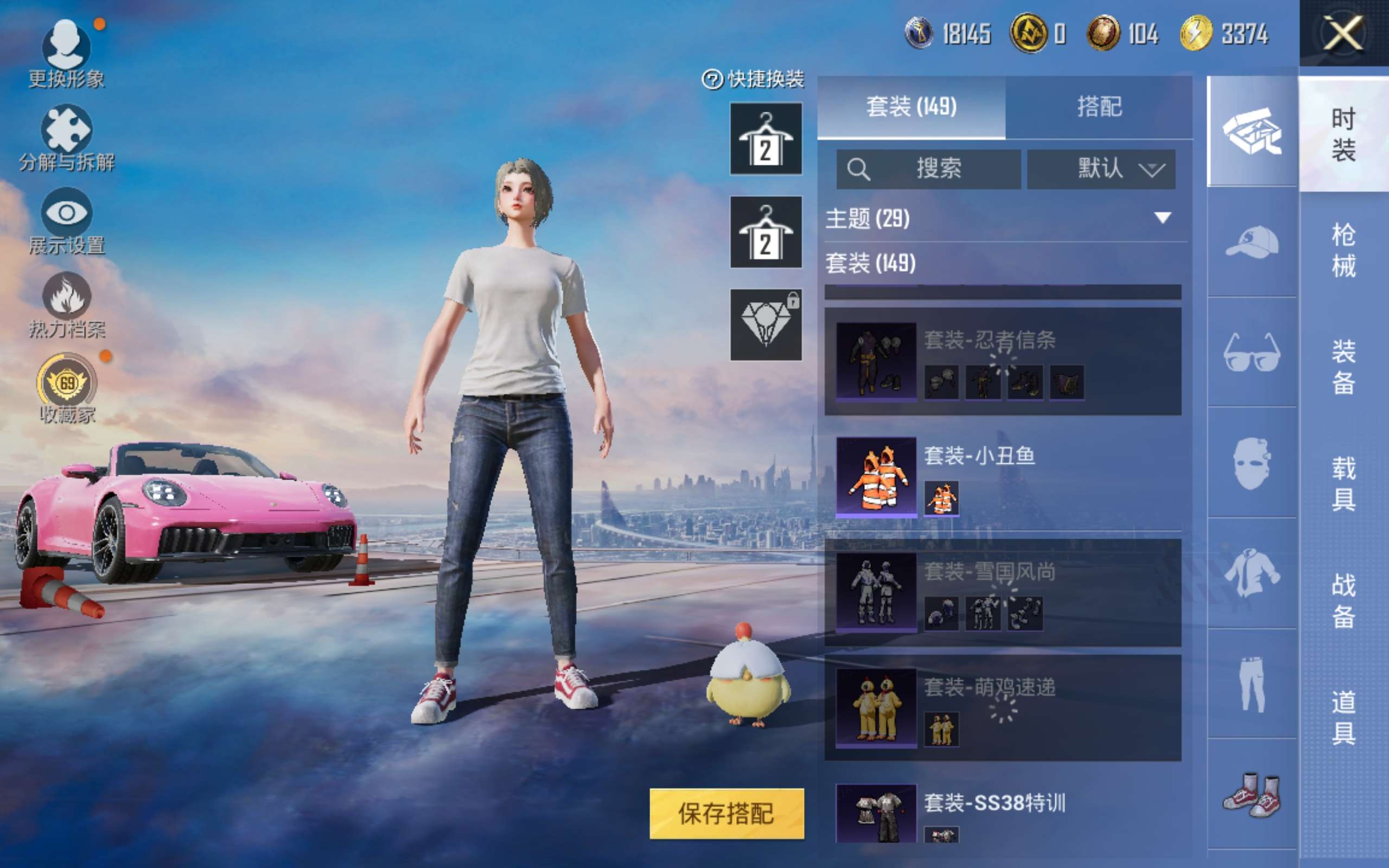 HPQM4263431和平精英账号详情图4